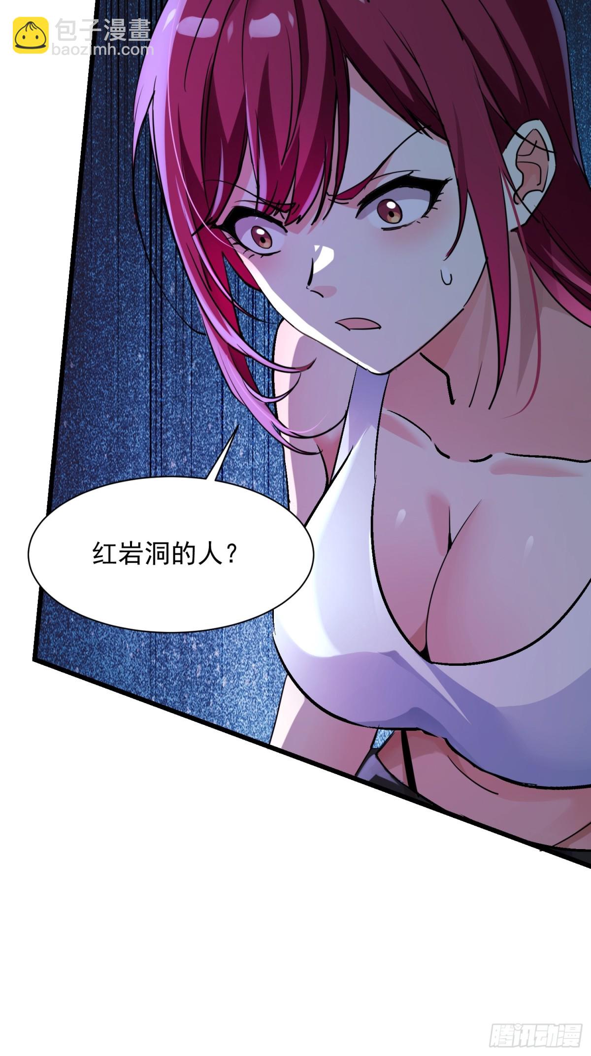 49 你是我的奴隶啦-第49话