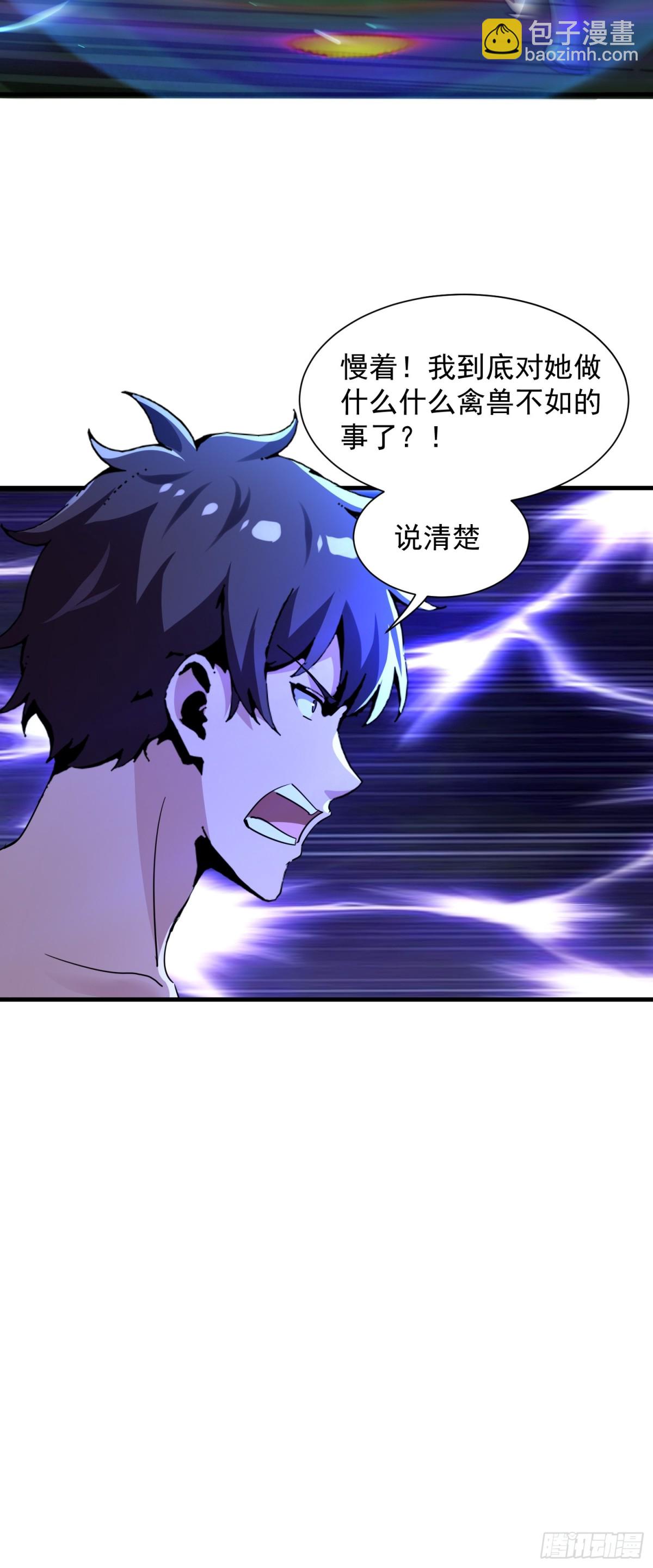 51 我发四-第51话