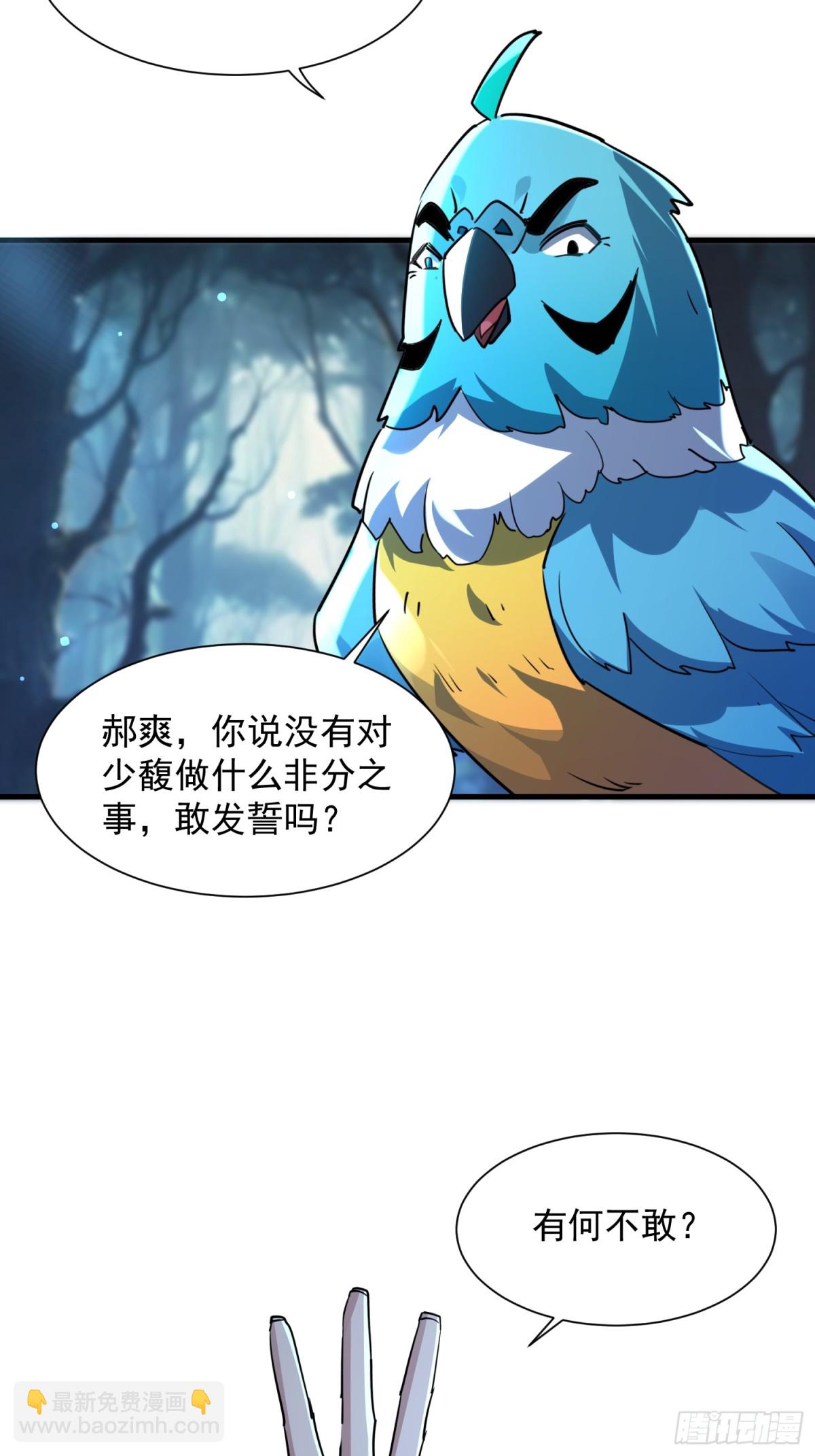 51 我发四-第51话