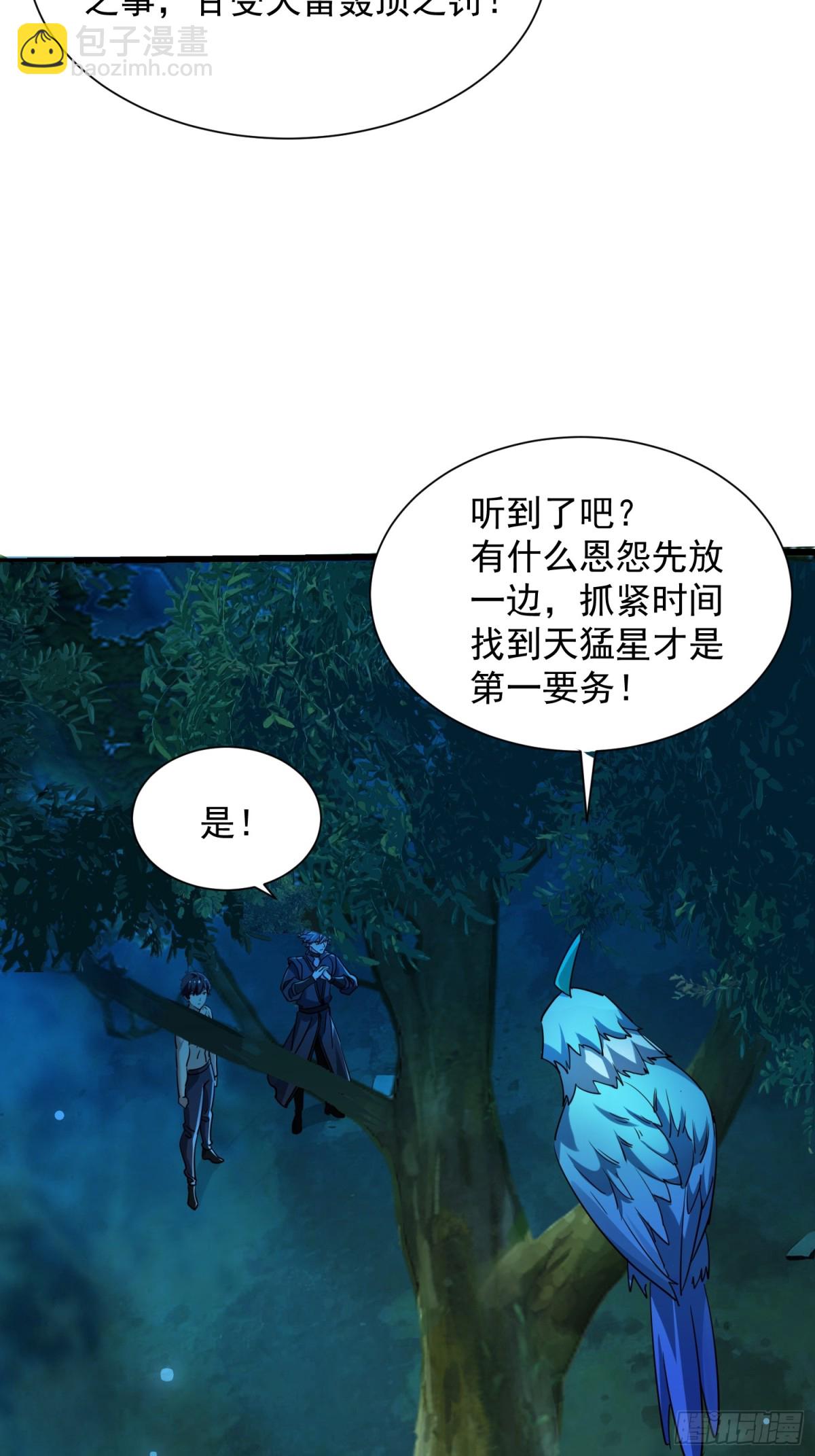 51 我发四-第51话