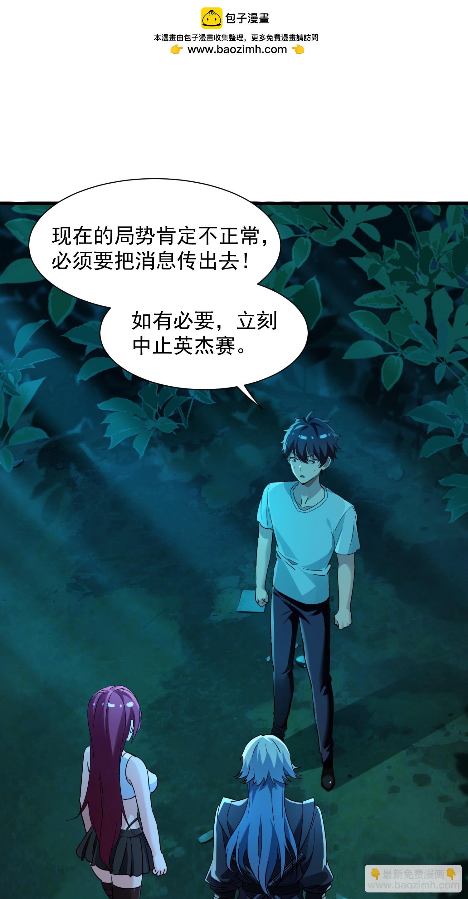 53 妹子，别开枪！-第53话