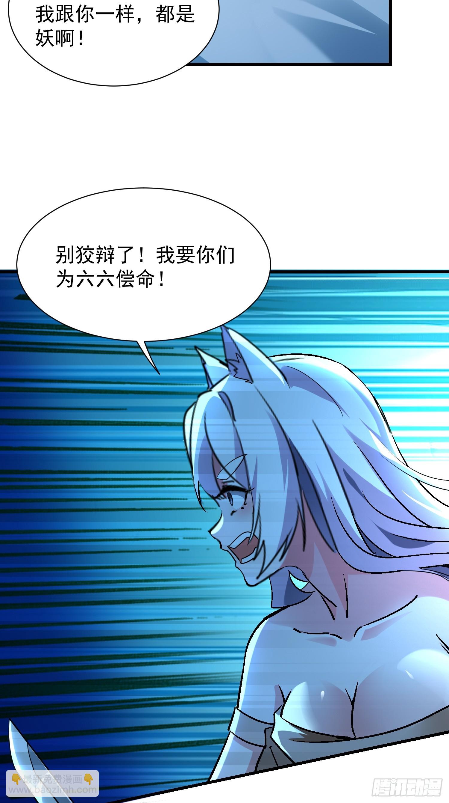 53 妹子，别开枪！-第53话