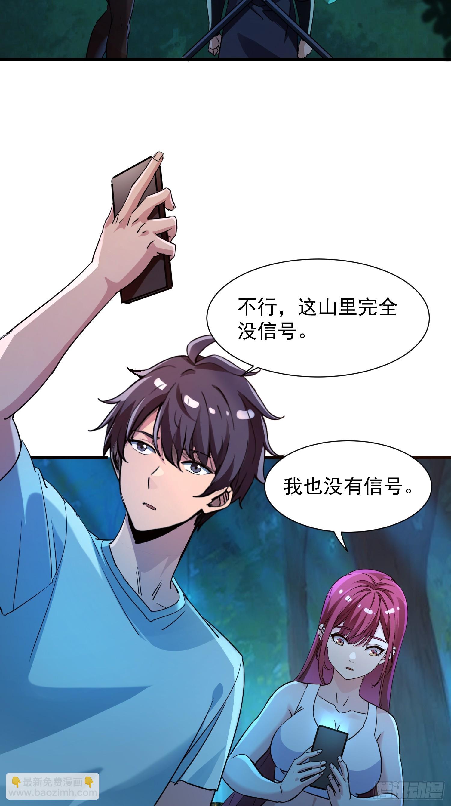53 妹子，别开枪！-第53话