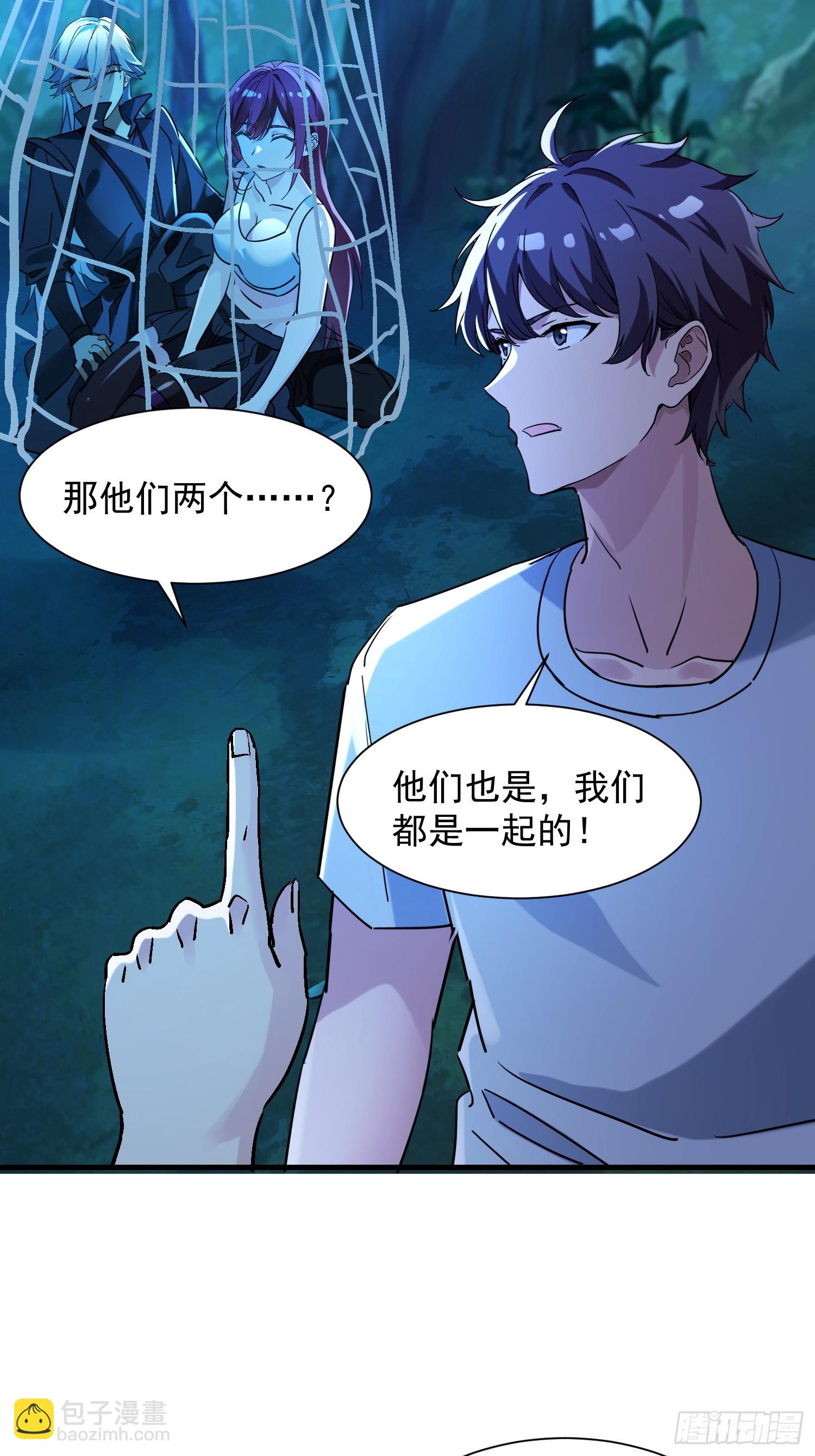 53 妹子，别开枪！-第53话