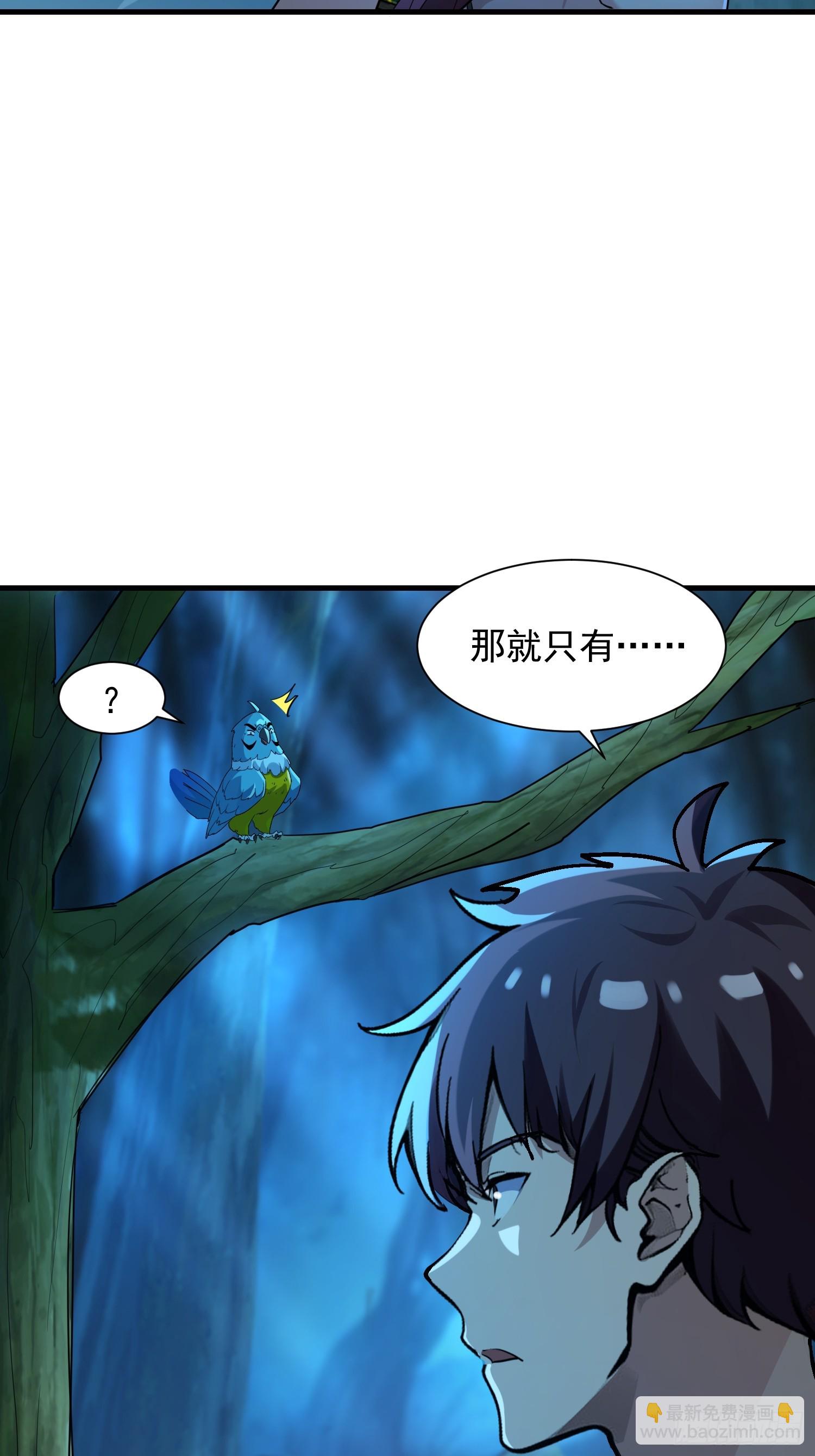 53 妹子，别开枪！-第53话