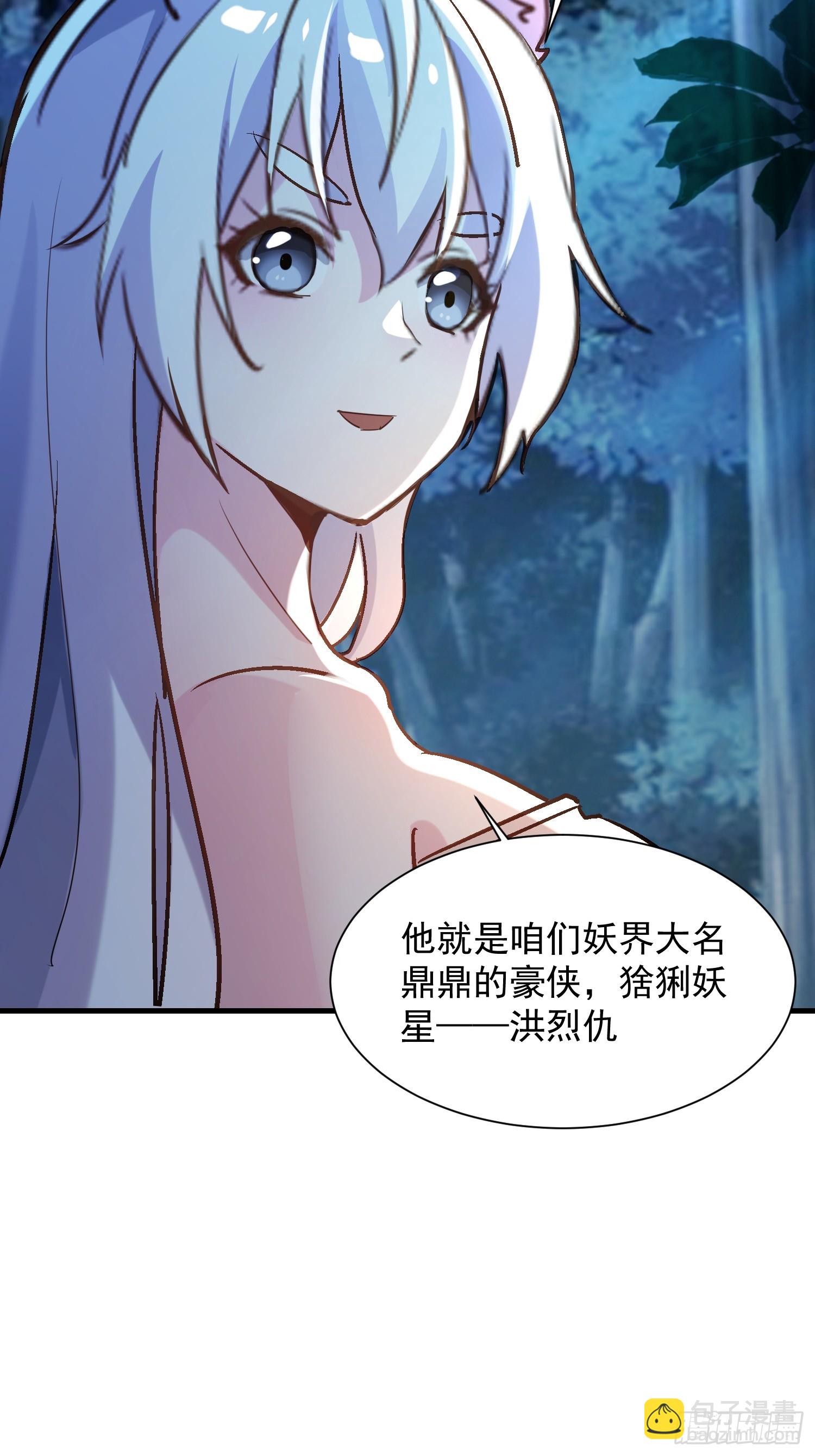 53 妹子，别开枪！-第53话