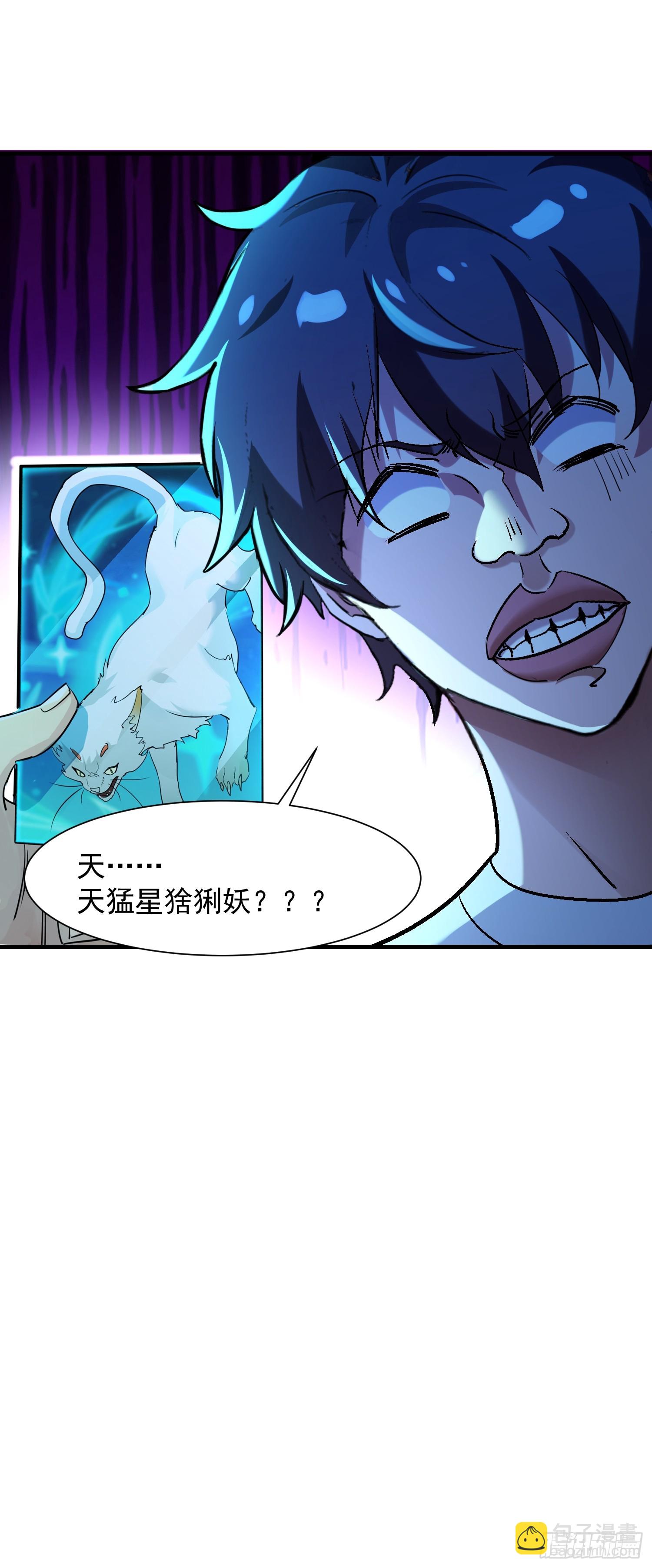 53 妹子，别开枪！-第53话