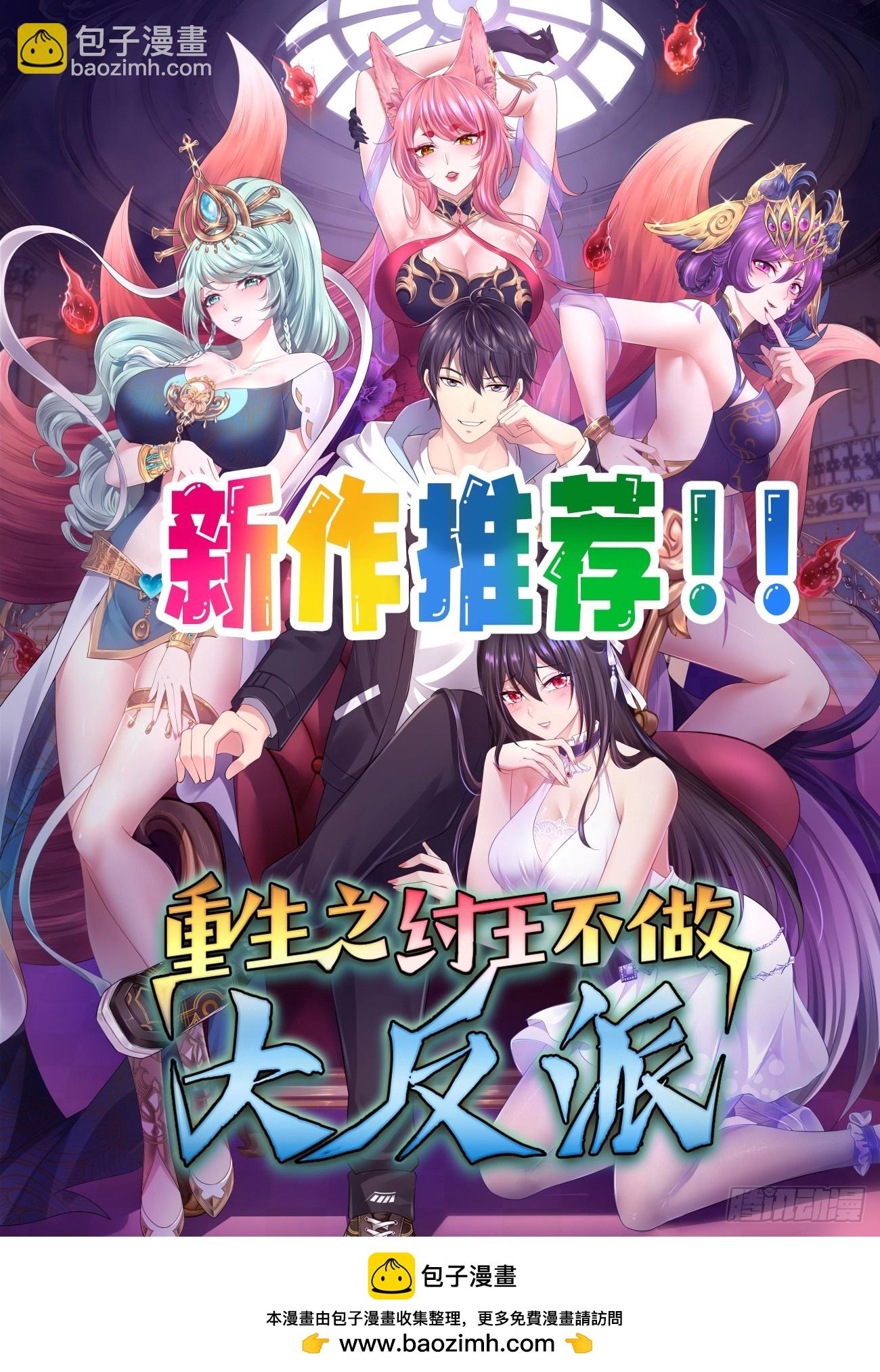 53 妹子，别开枪！-第53话