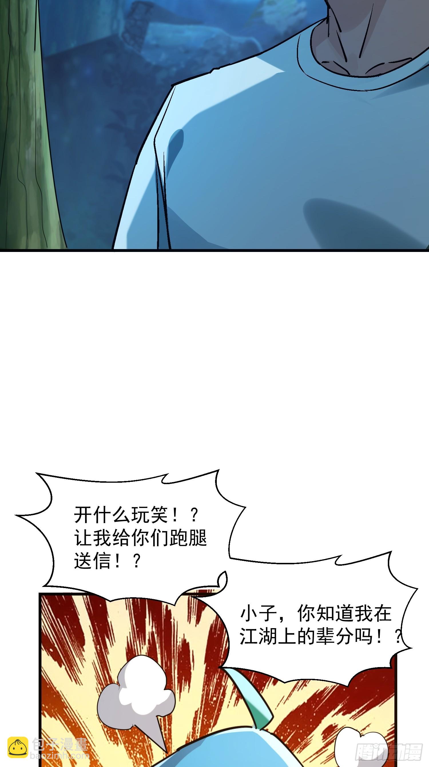 53 妹子，别开枪！-第53话