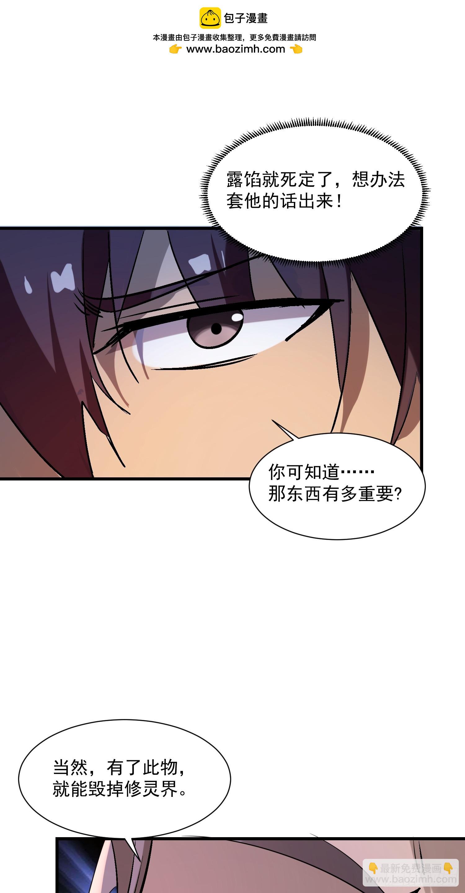 55 螳螂捕蝉黄雀在后-第55话