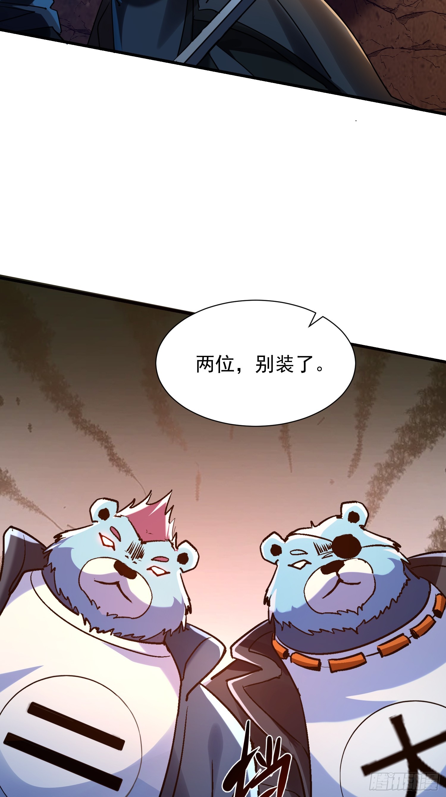 55 螳螂捕蝉黄雀在后-第55话