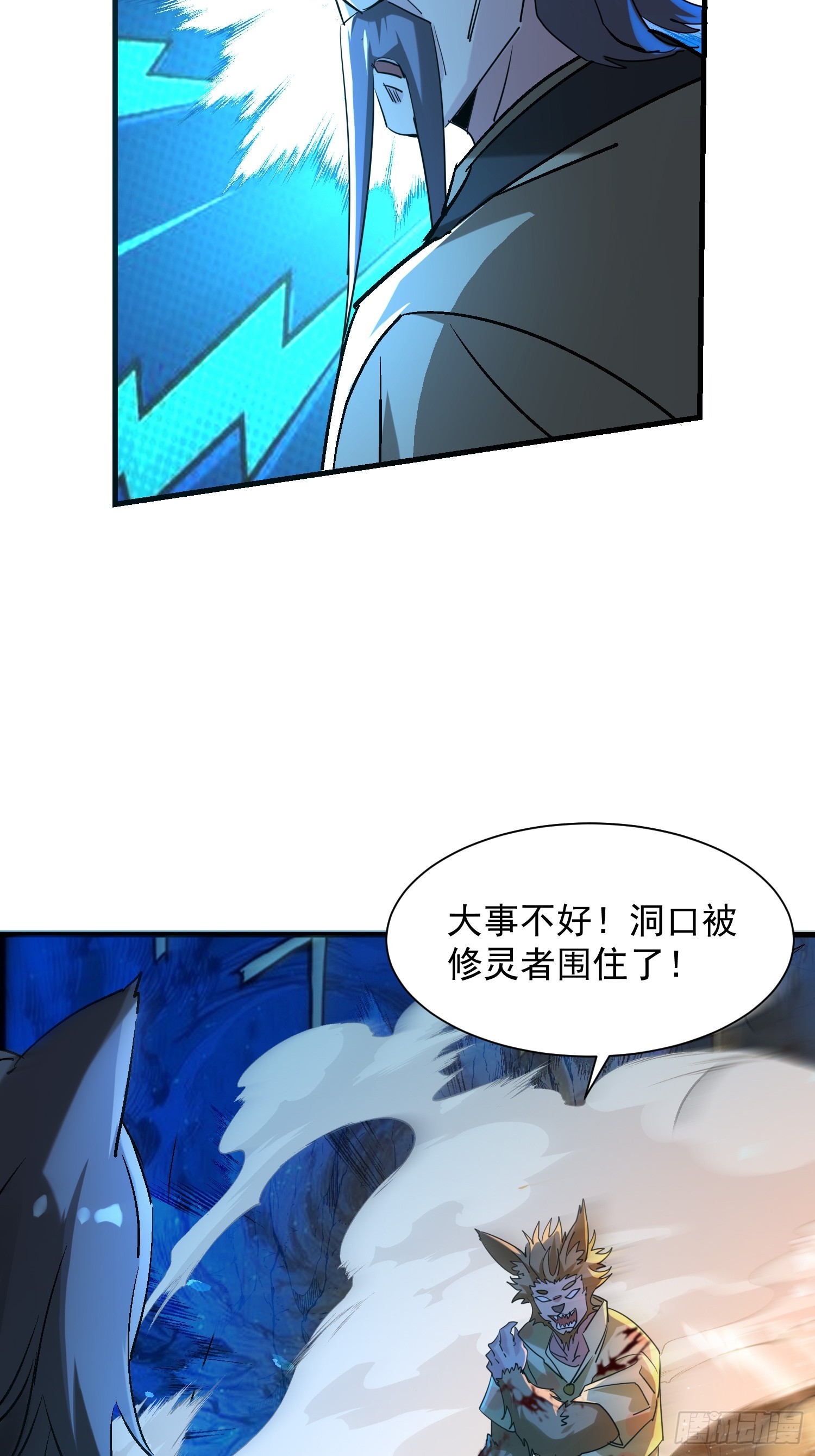 55 螳螂捕蝉黄雀在后-第55话