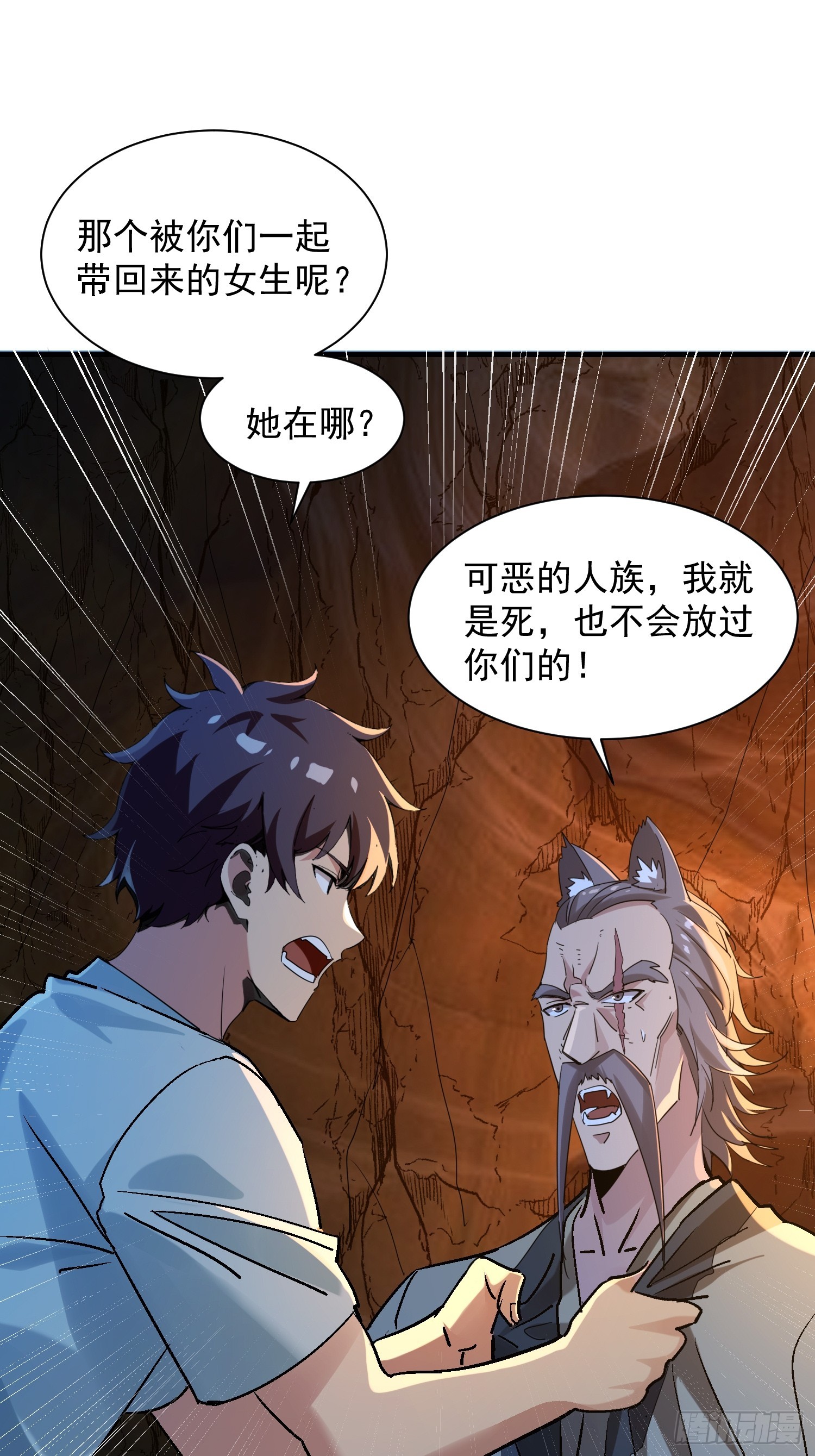 55 螳螂捕蝉黄雀在后-第55话