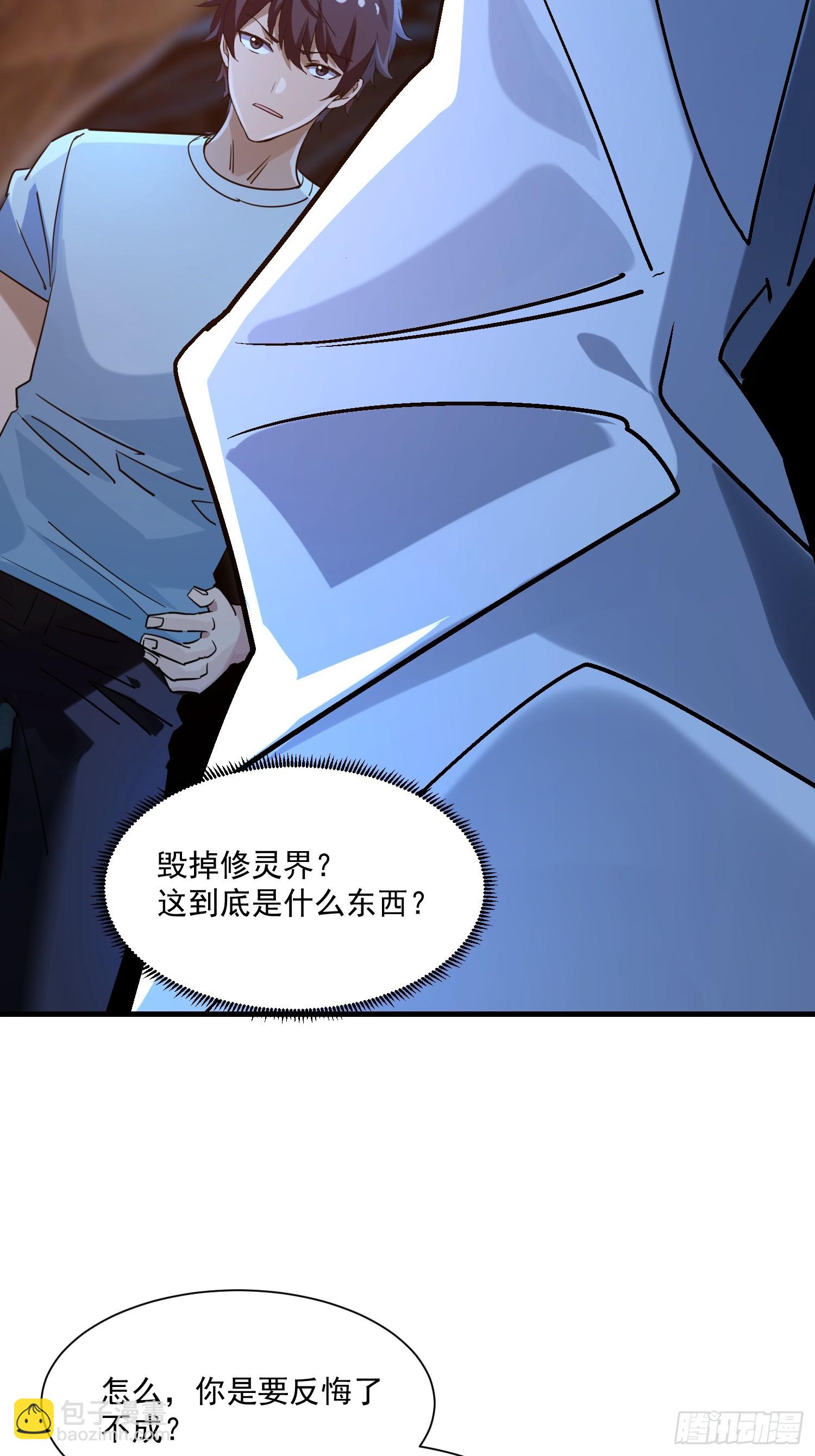 55 螳螂捕蝉黄雀在后-第55话