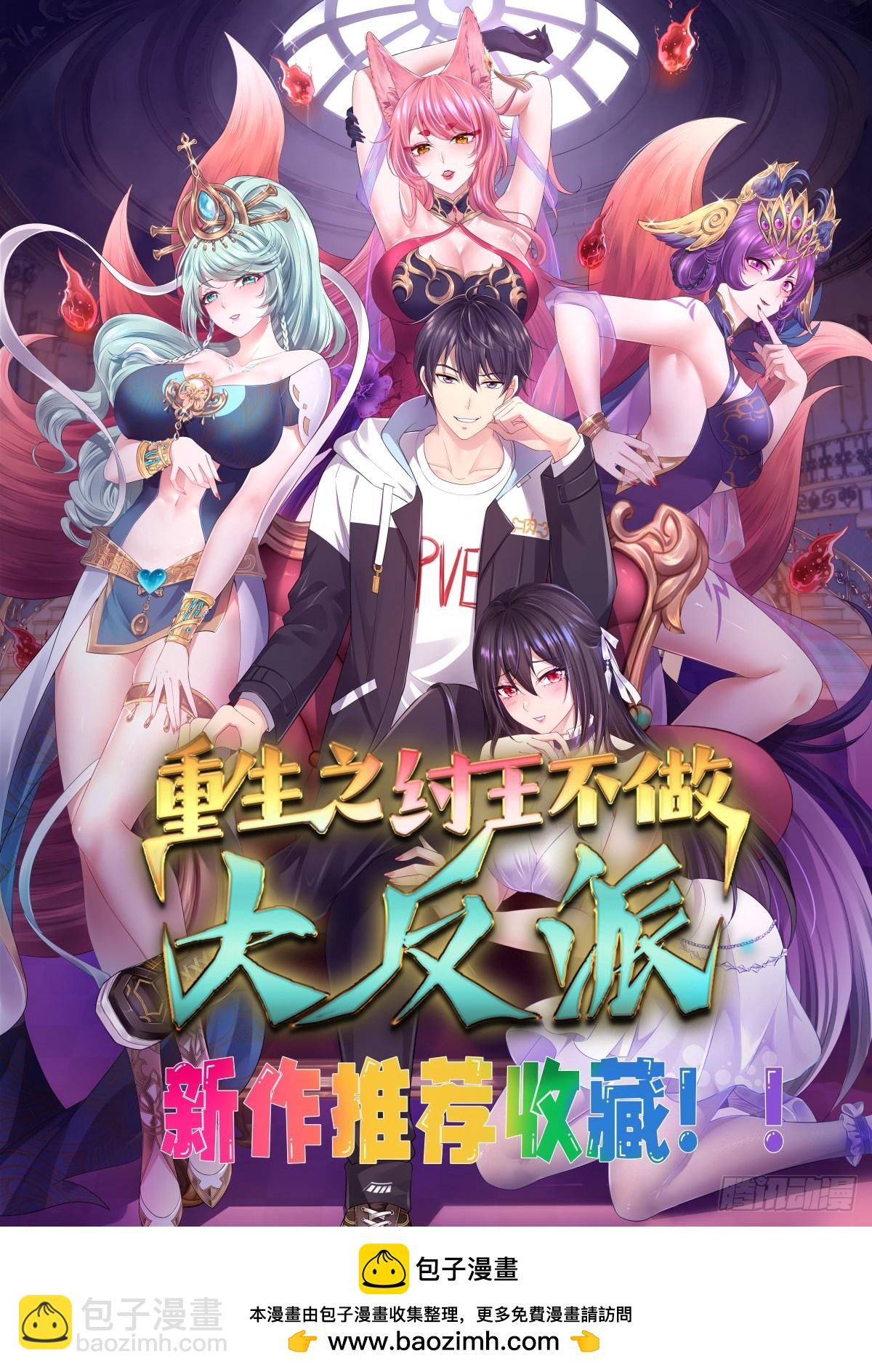 55 螳螂捕蝉黄雀在后-第55话