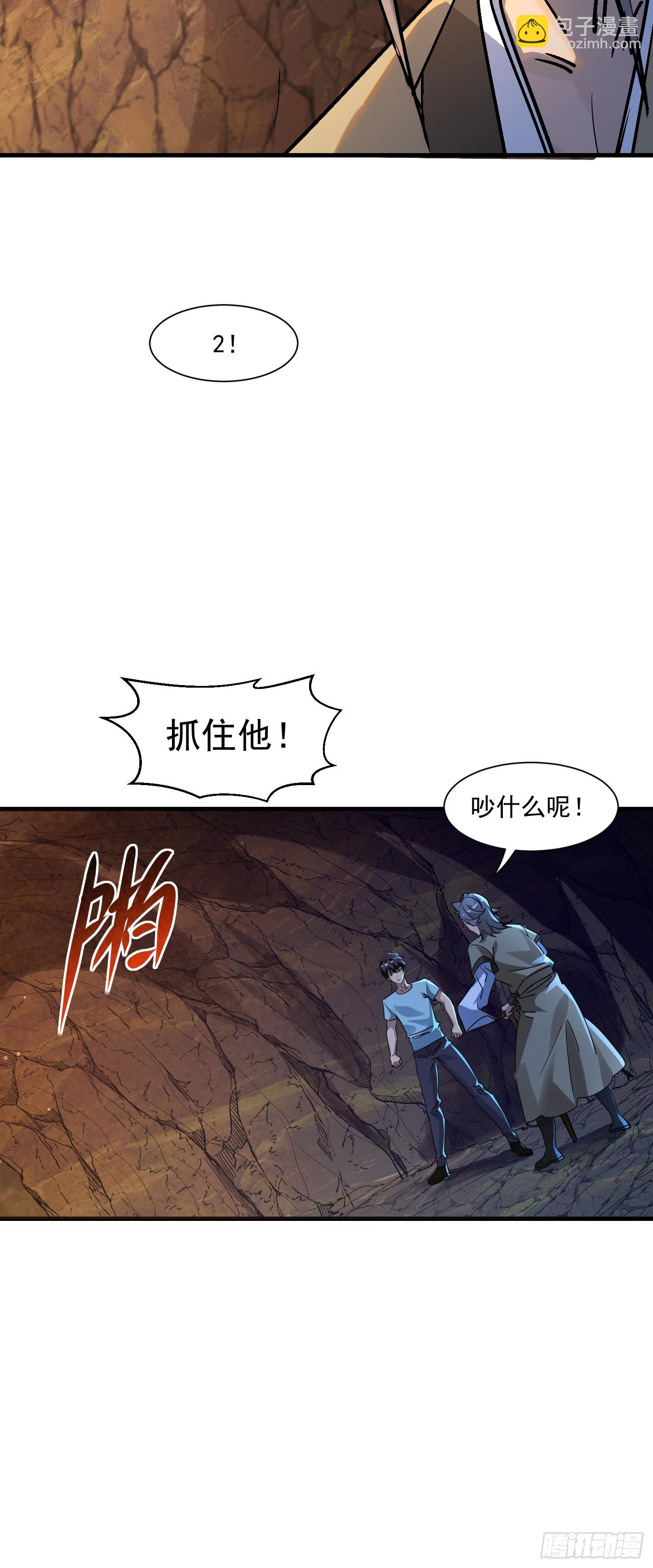 55 螳螂捕蝉黄雀在后-第55话