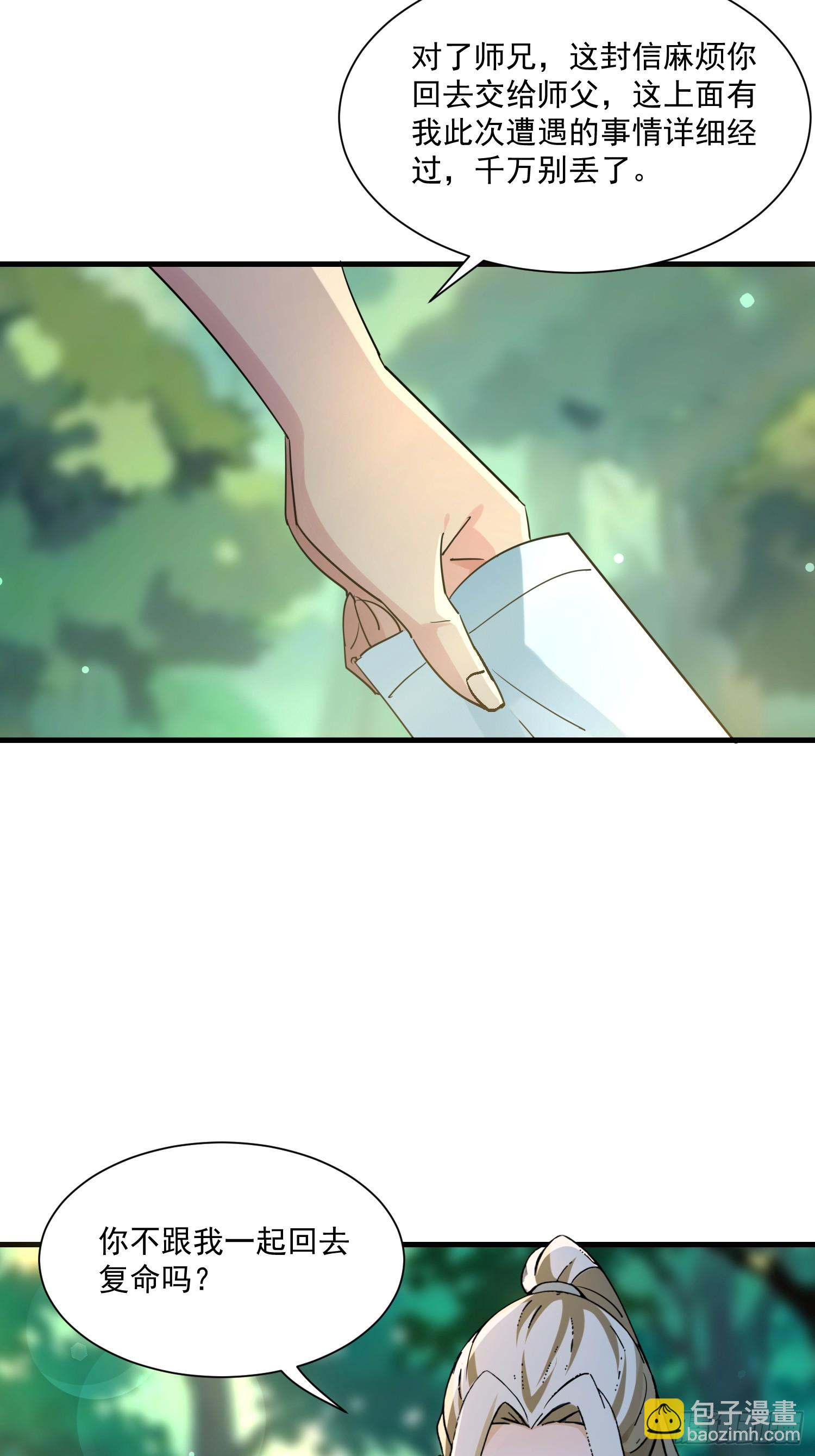 59 留下点种子-第59话
