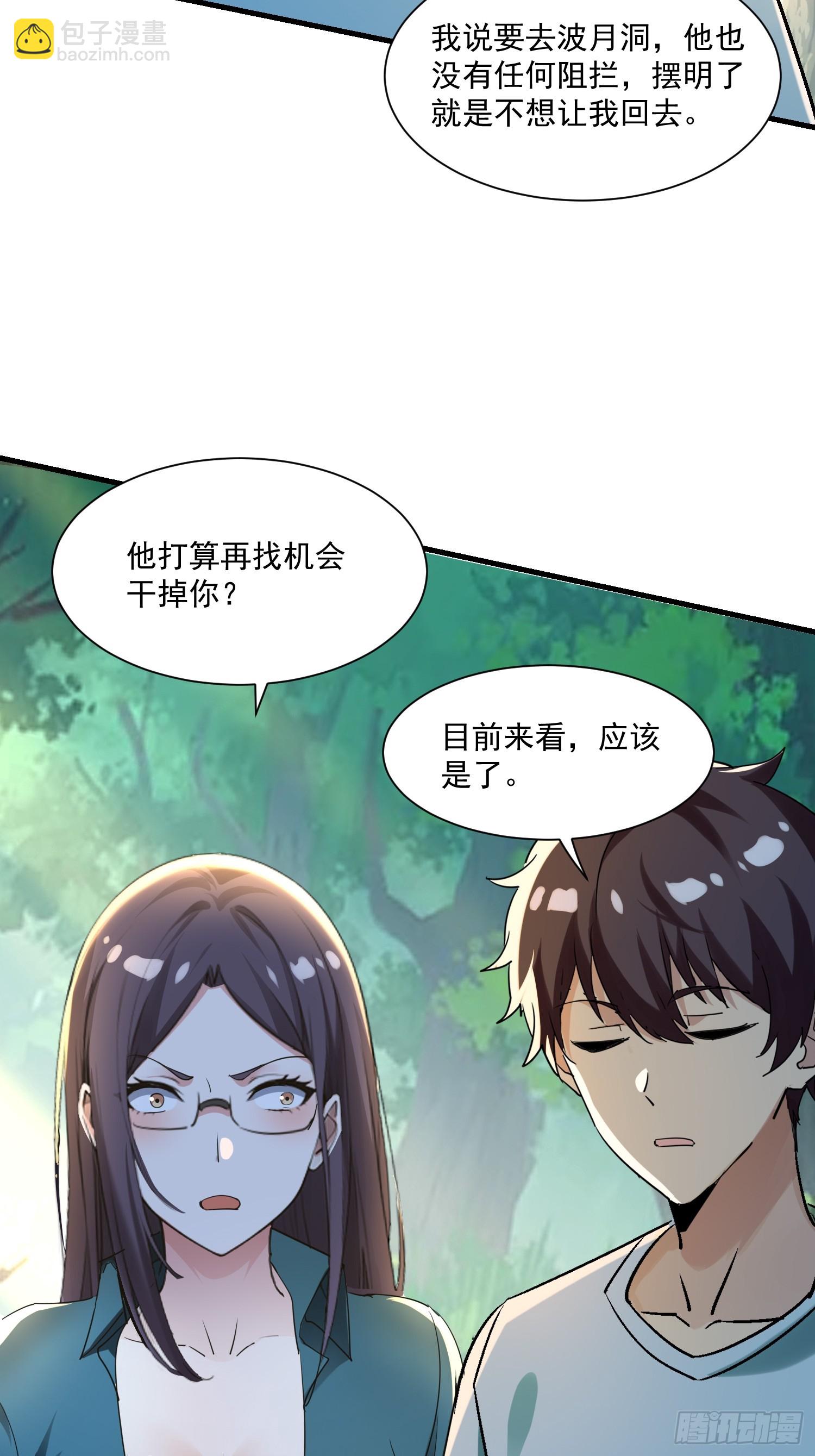 59 留下点种子-第59话
