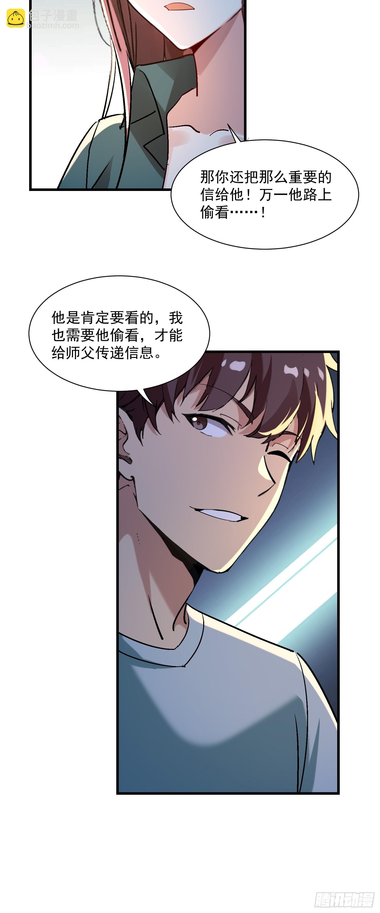 59 留下点种子-第59话