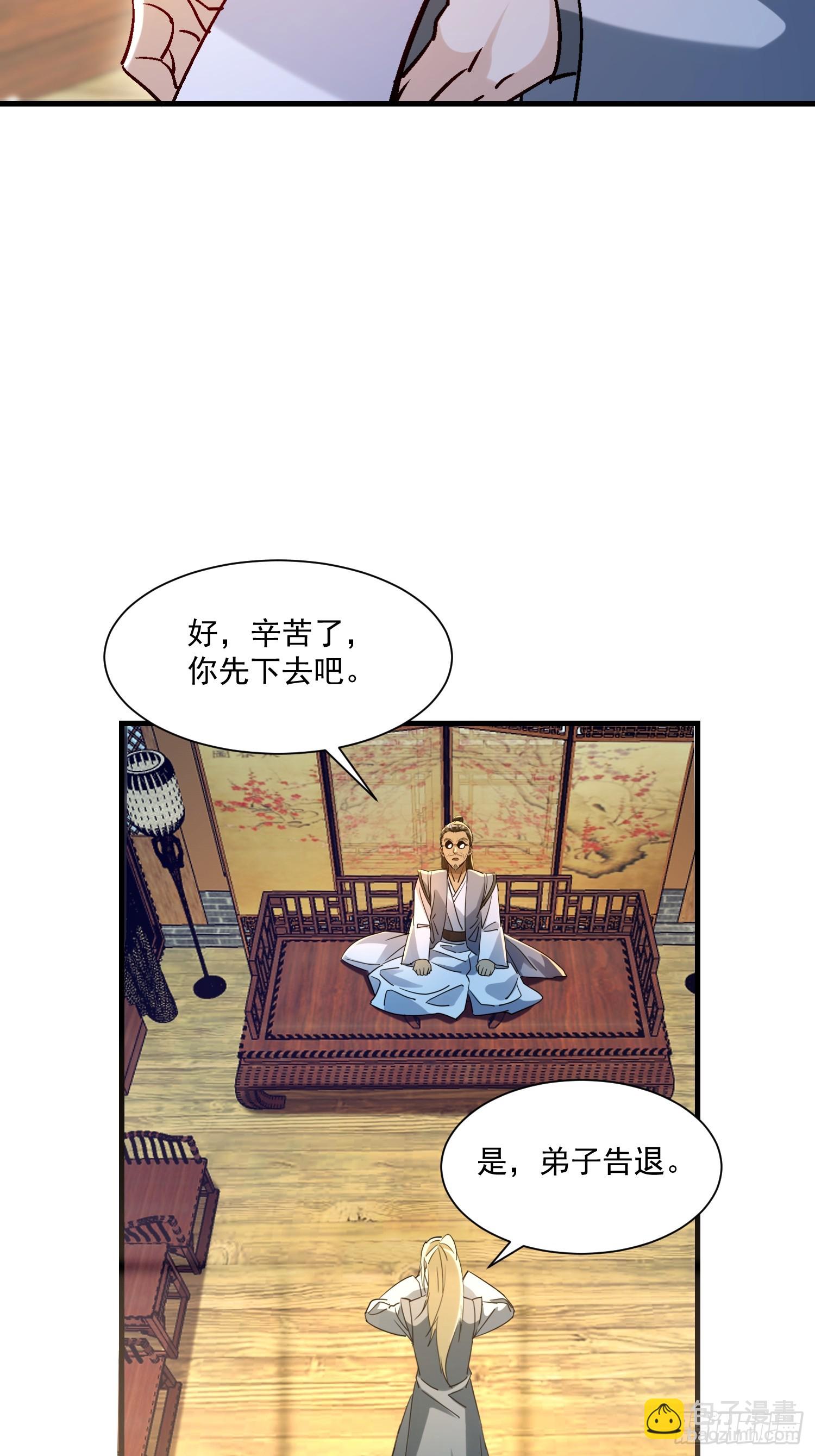 59 留下点种子-第59话