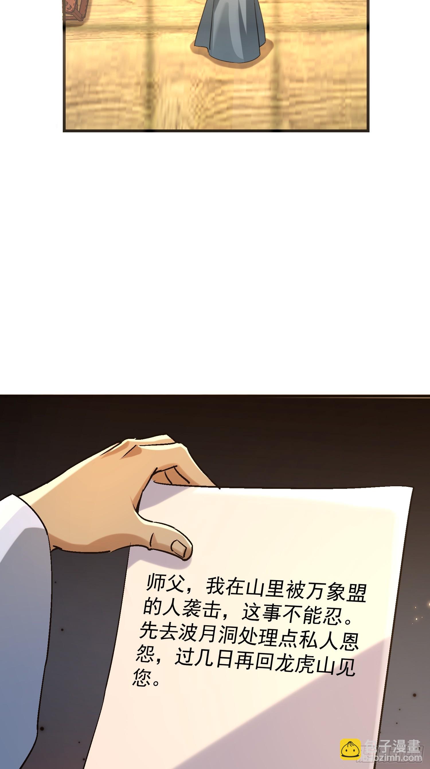 59 留下点种子-第59话