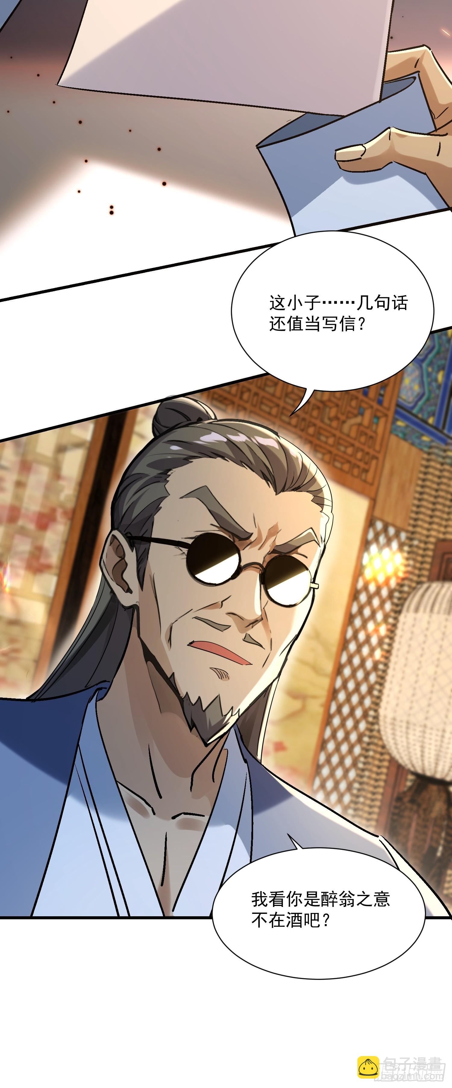 59 留下点种子-第59话