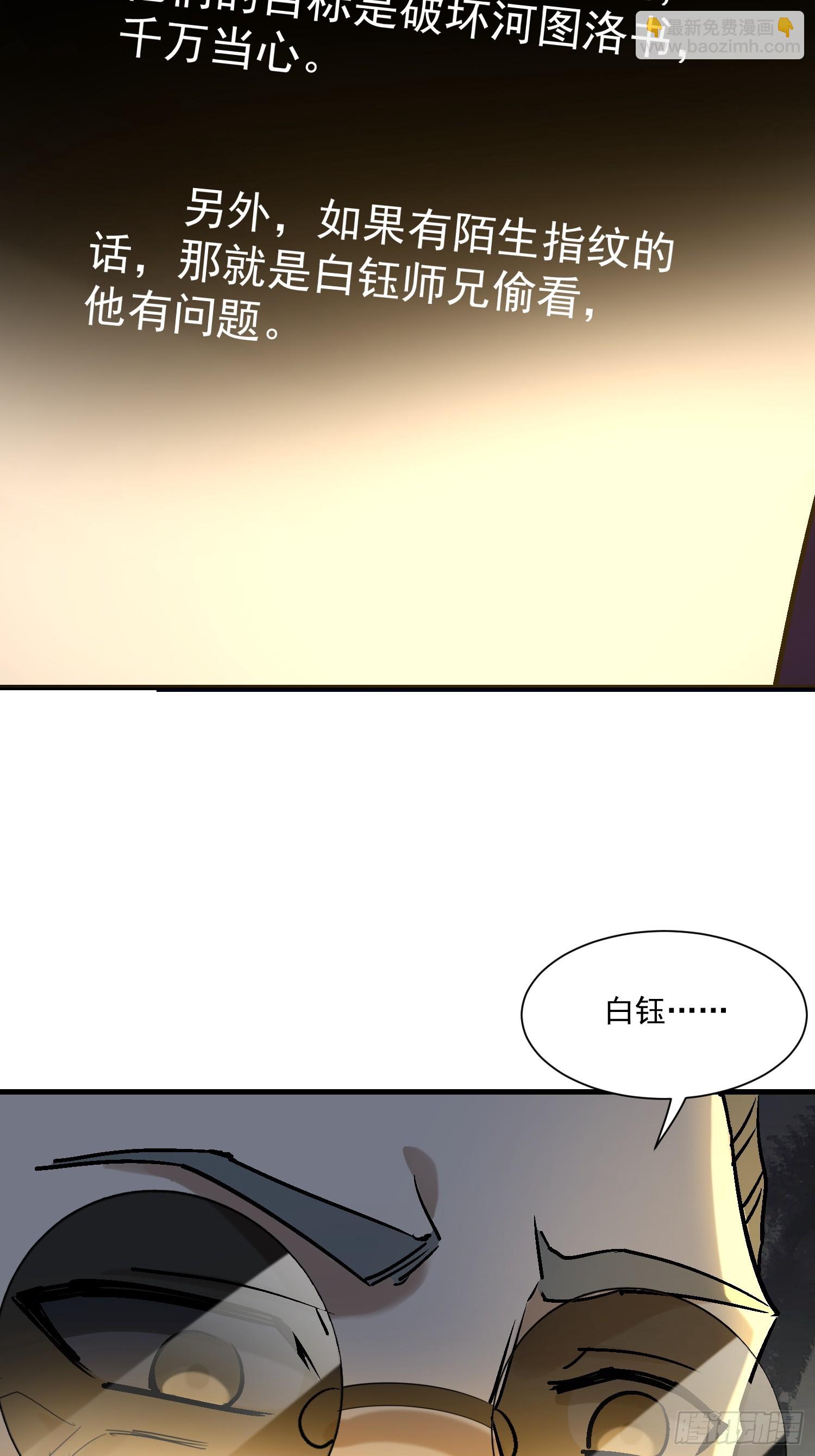 59 留下点种子-第59话