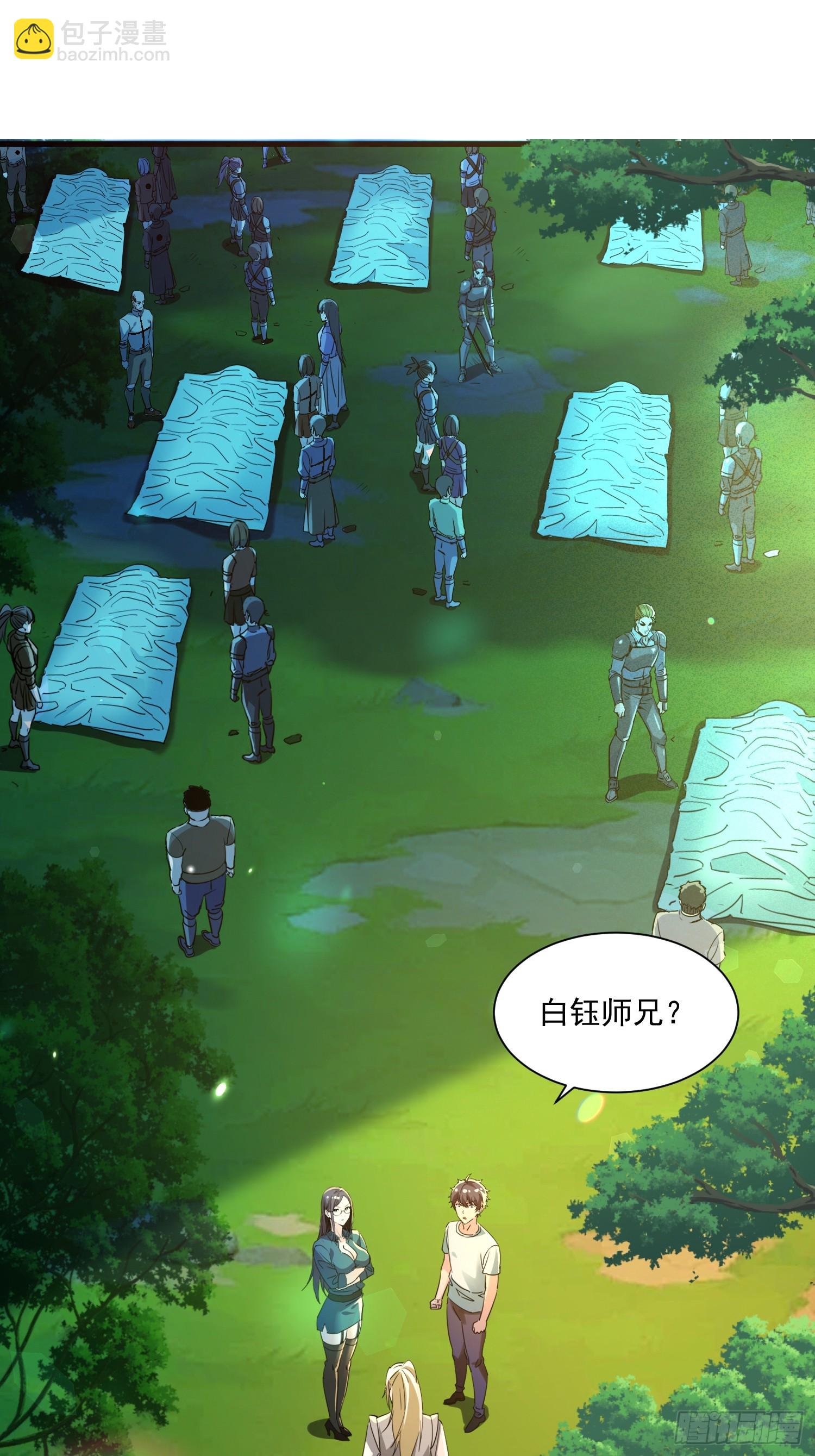 59 留下点种子-第59话
