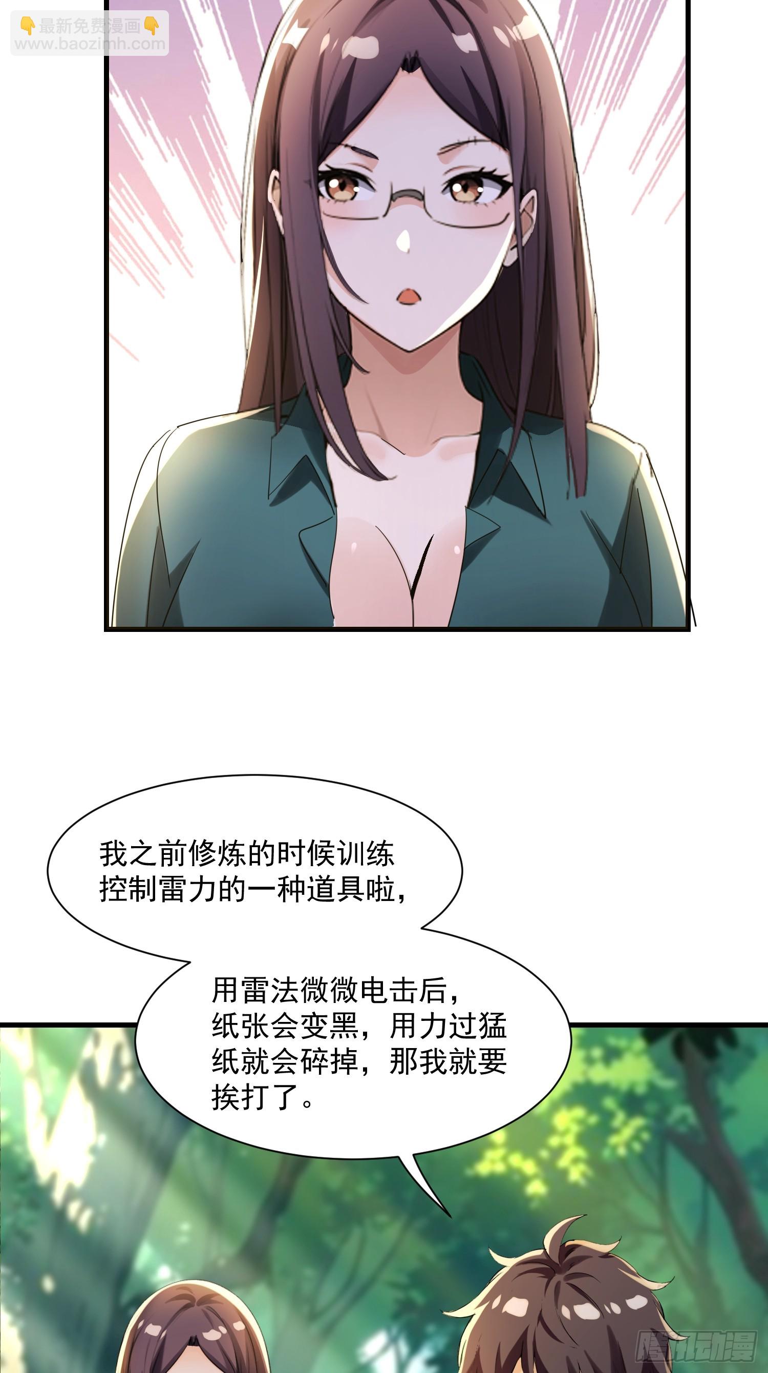 59 留下点种子-第59话