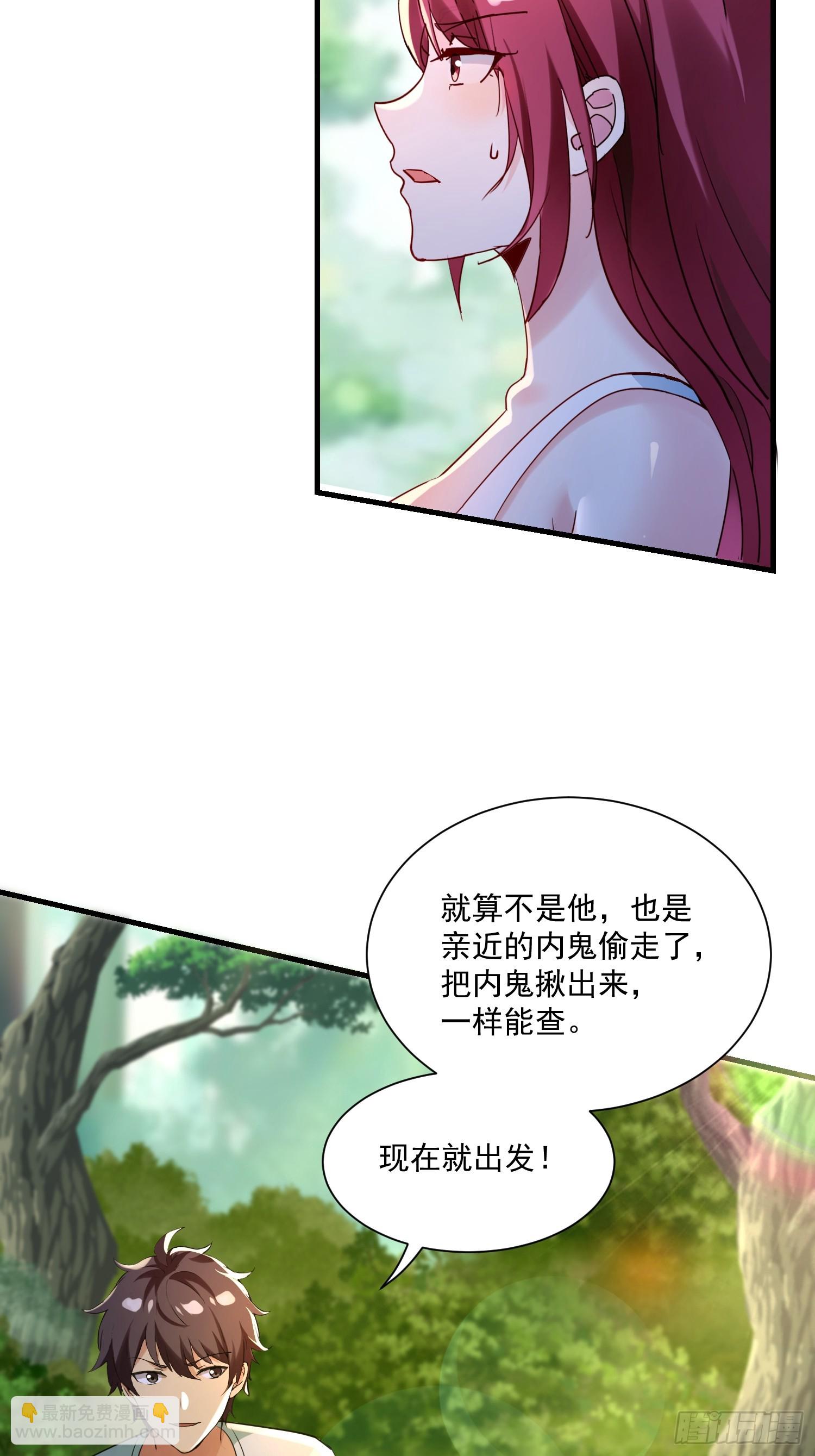 59 留下点种子-第59话