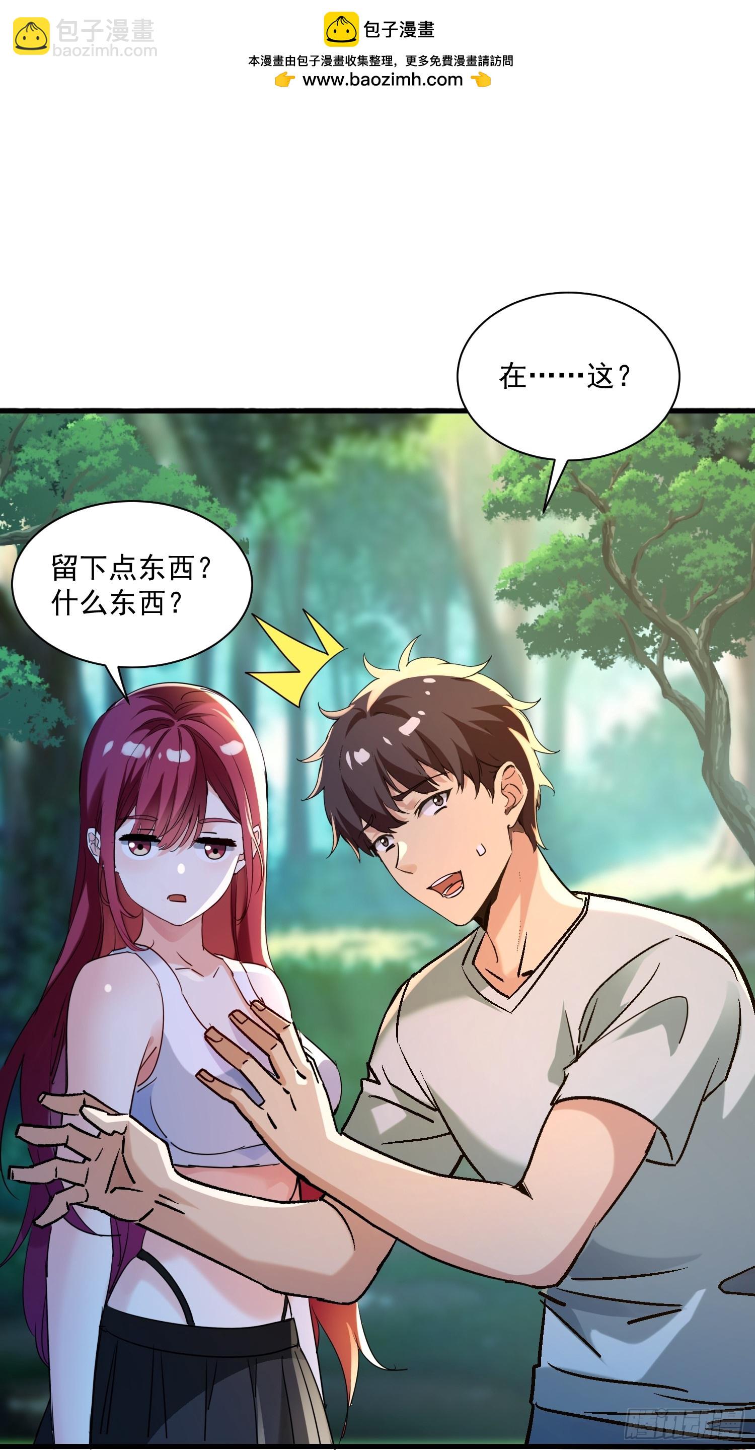 59 留下点种子-第59话
