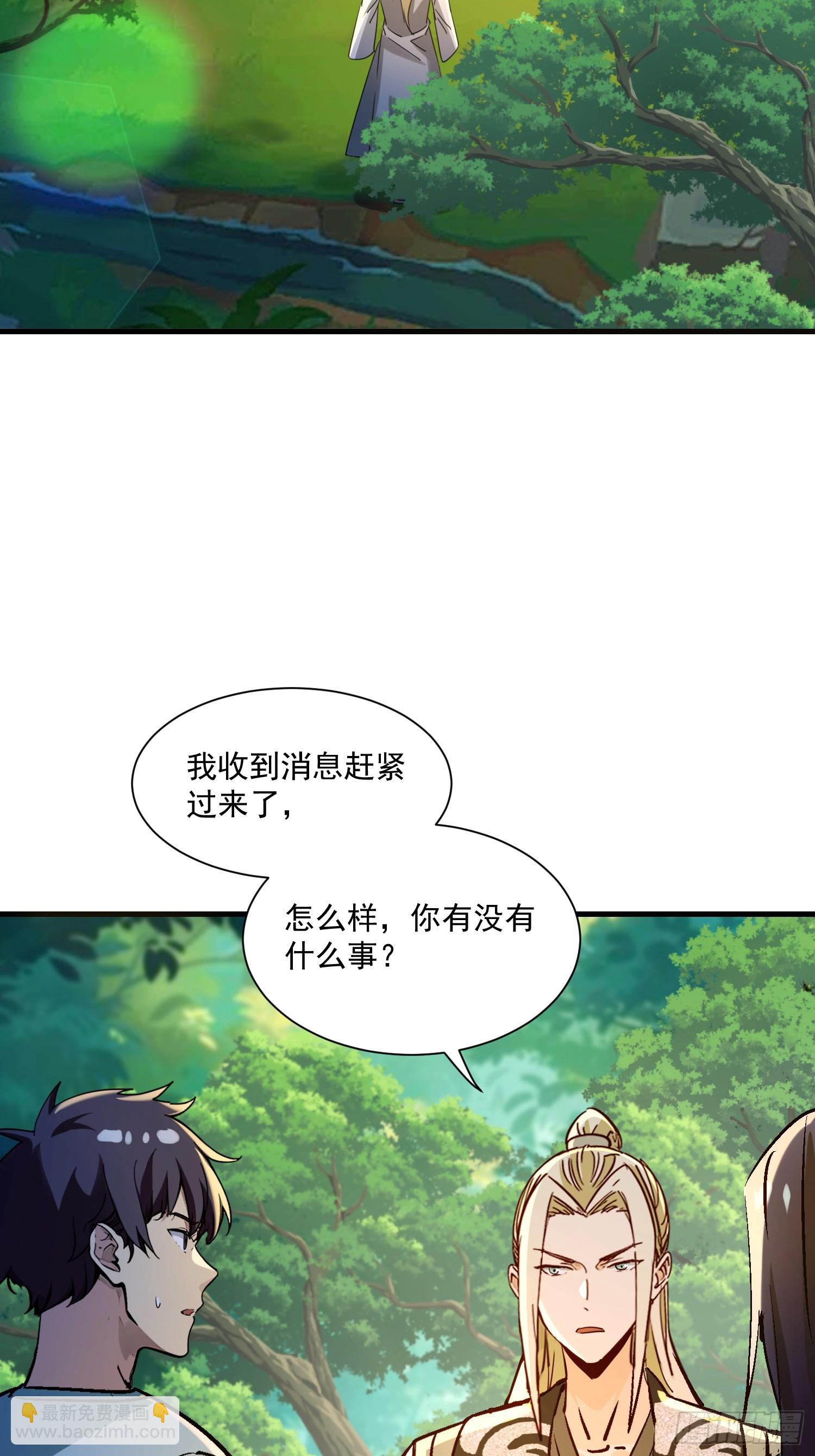 59 留下点种子-第59话