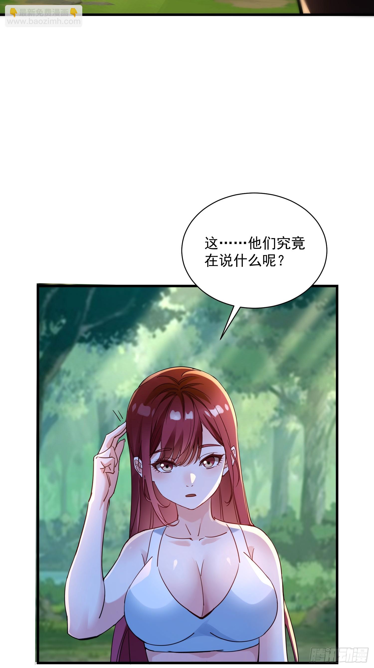 59 留下点种子-第59话