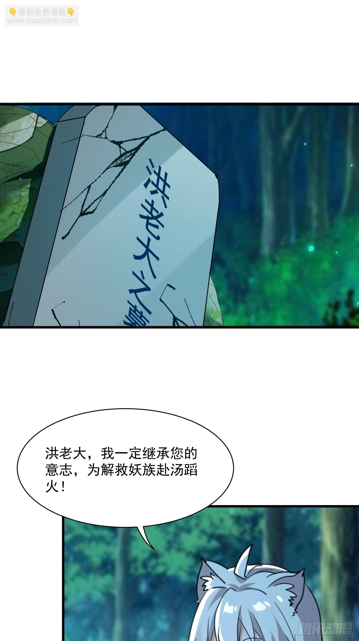 59 留下点种子-第59话