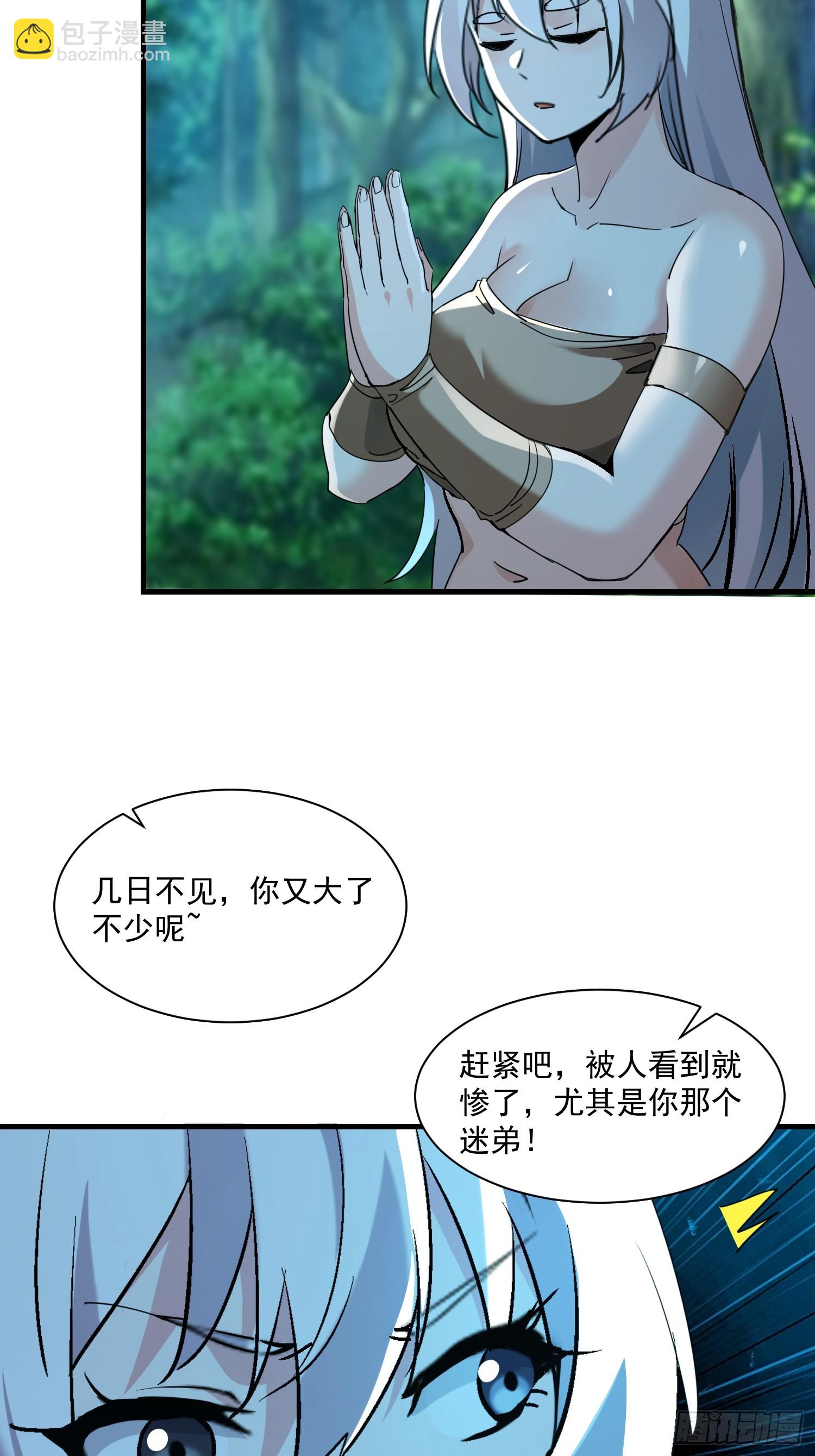 59 留下点种子-第59话