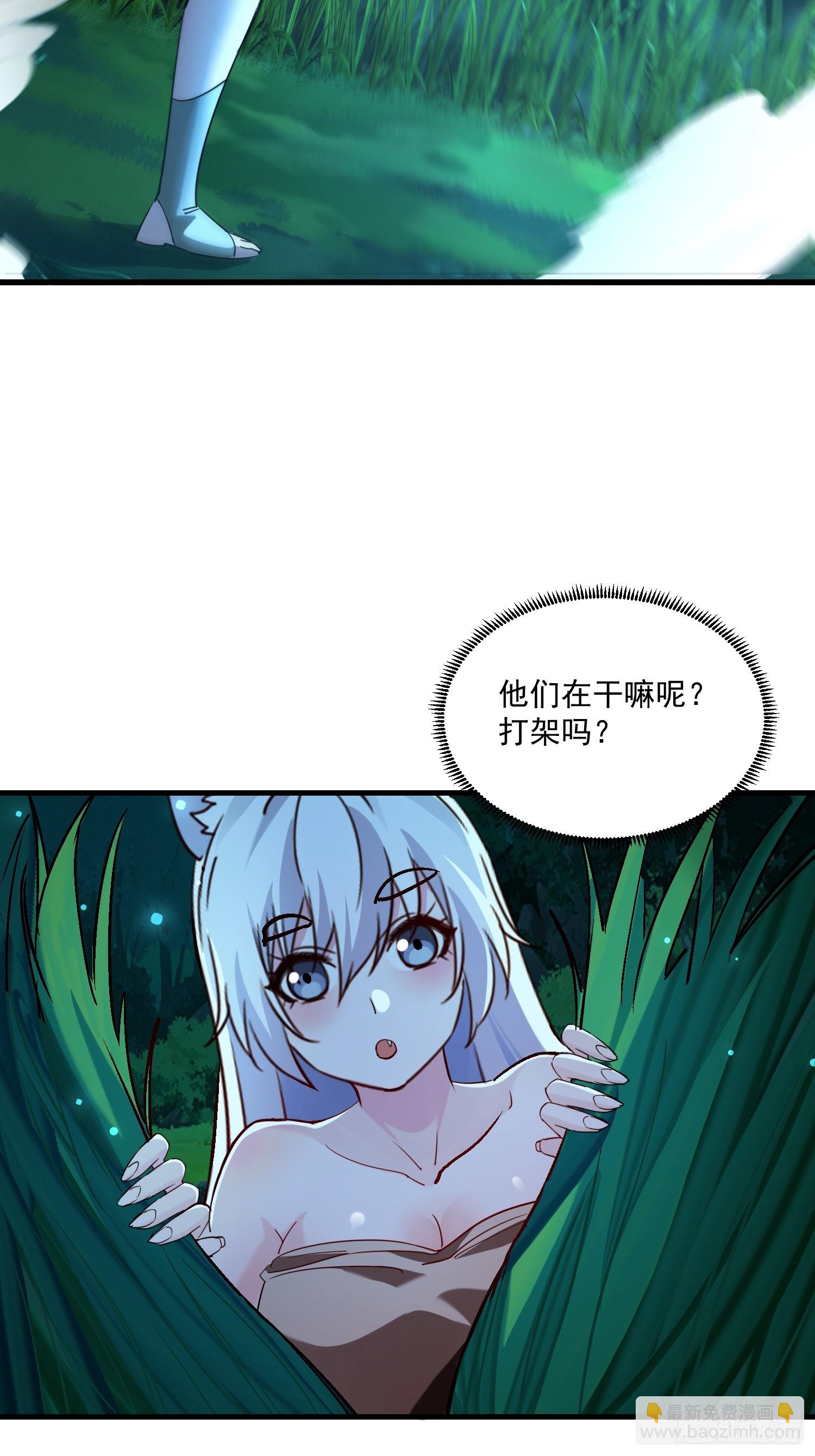 59 留下点种子-第59话