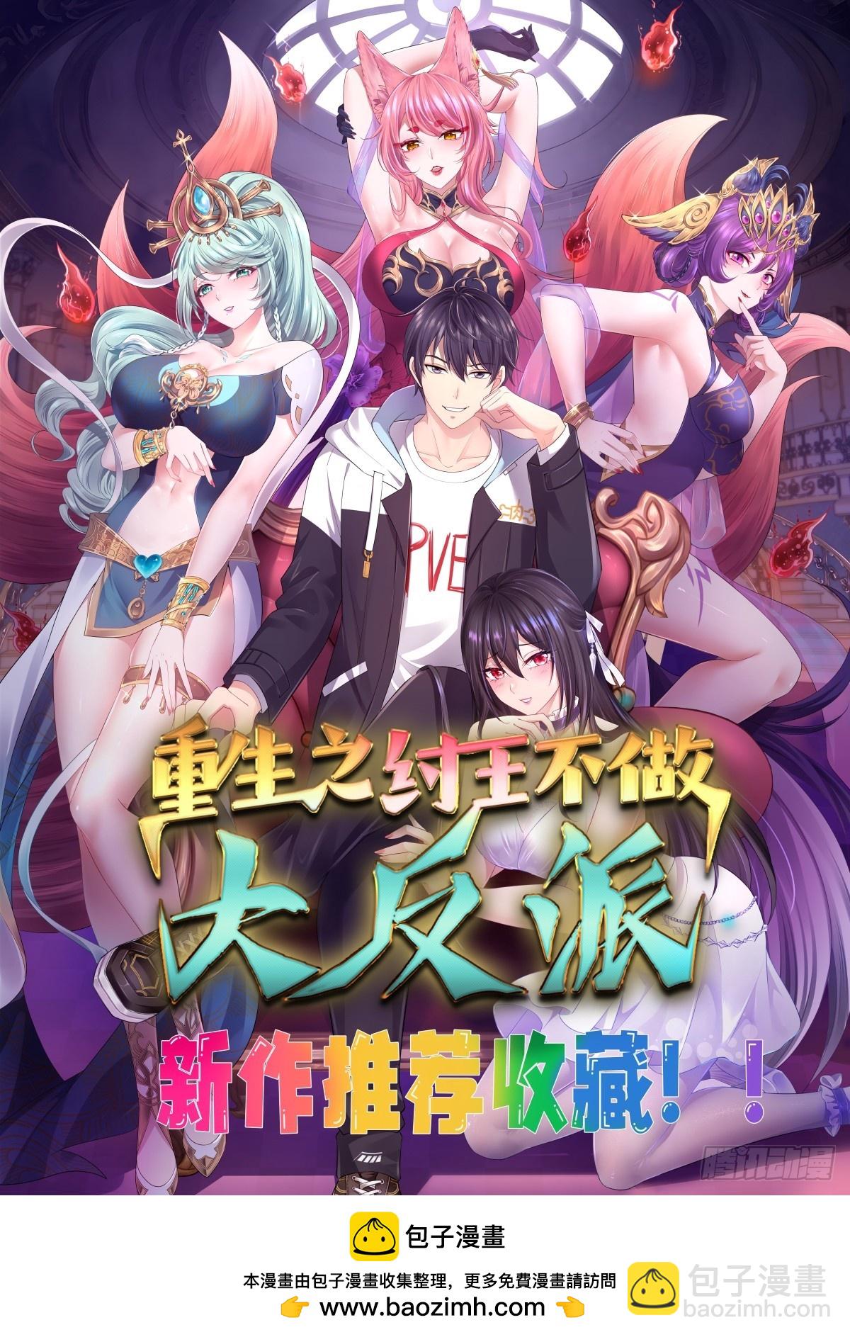 59 留下点种子-第59话