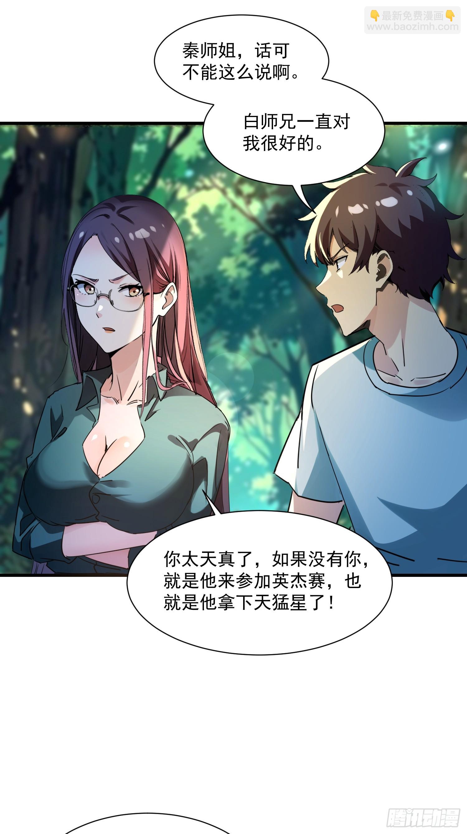 59 留下点种子-第59话