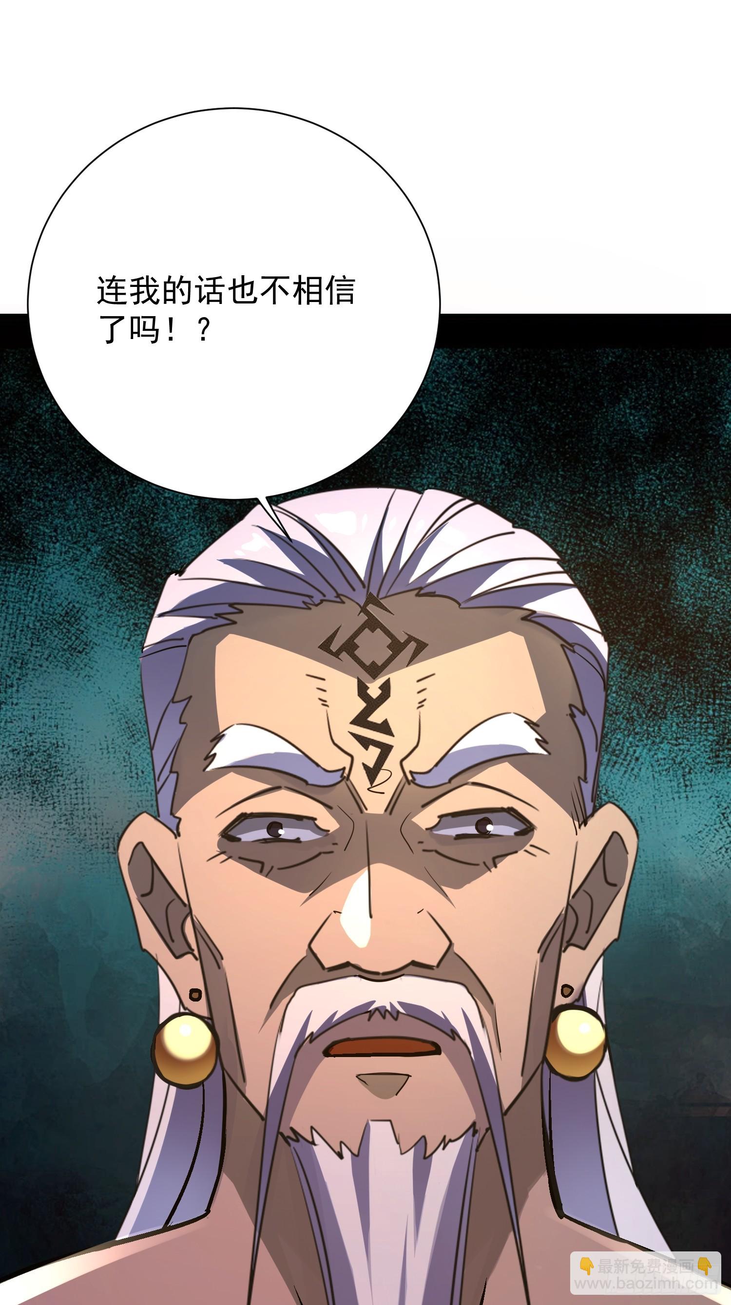 61雷法？陷阱？(1/2)-第61话