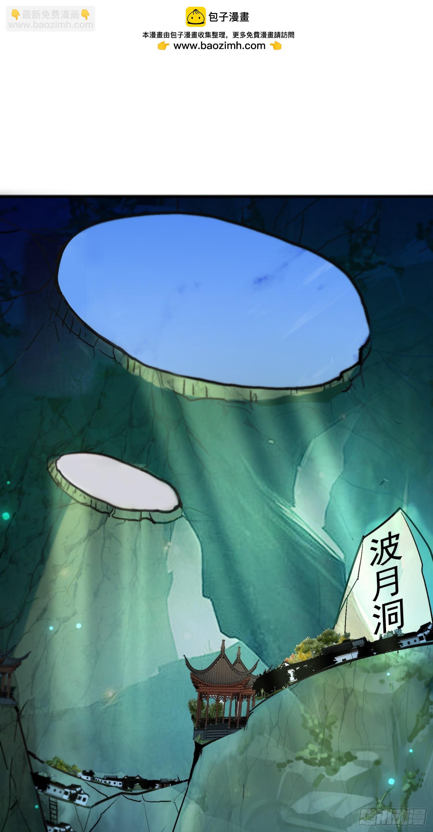 61雷法？陷阱？(1/2)-第61话