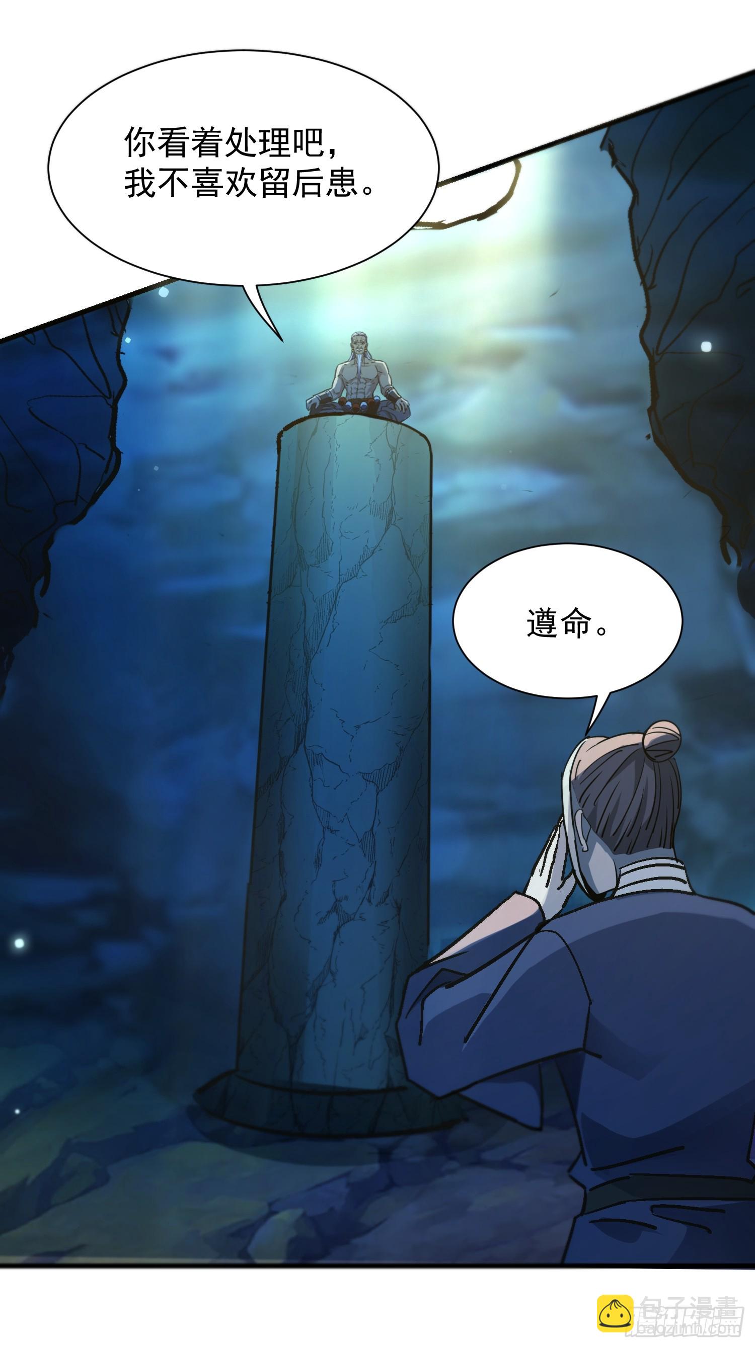 61雷法？陷阱？(1/2)-第61话