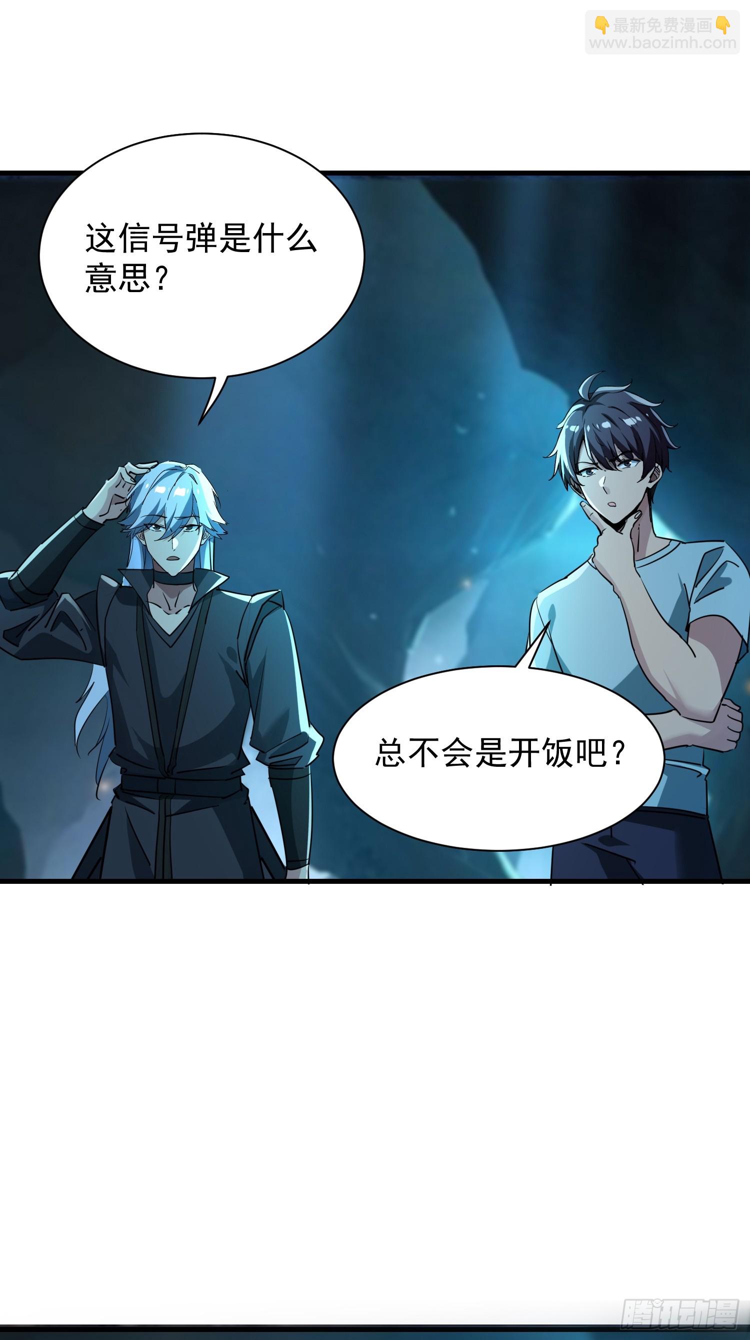 61雷法？陷阱？(1/2)-第61话
