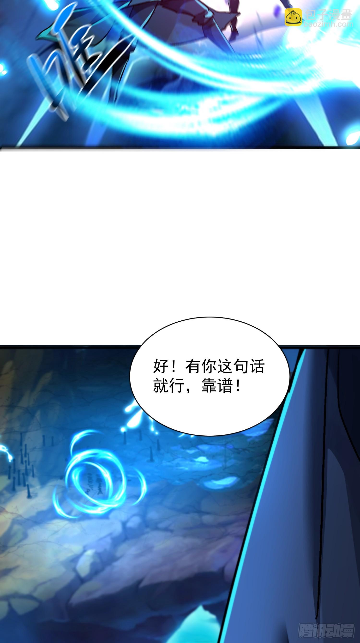 61雷法？陷阱？(1/2)-第61话