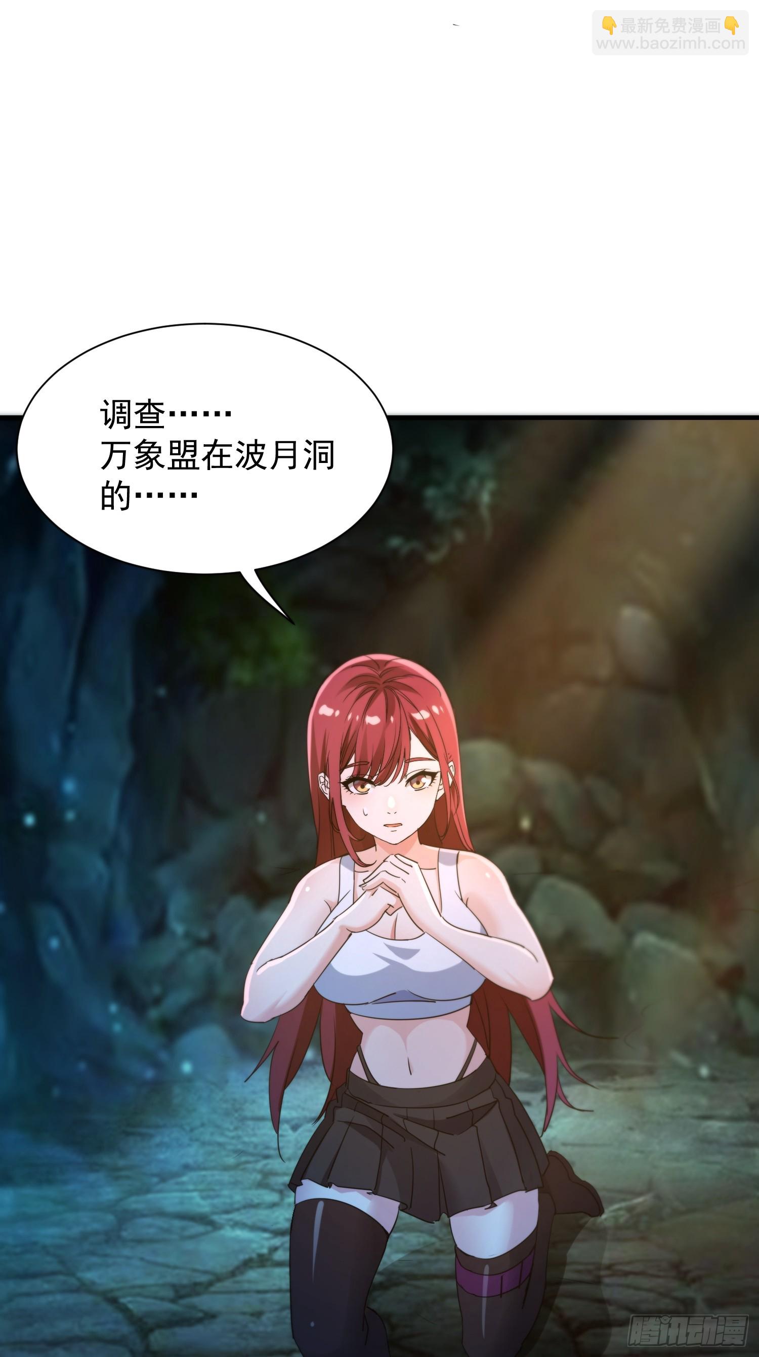 61雷法？陷阱？(1/2)-第61话