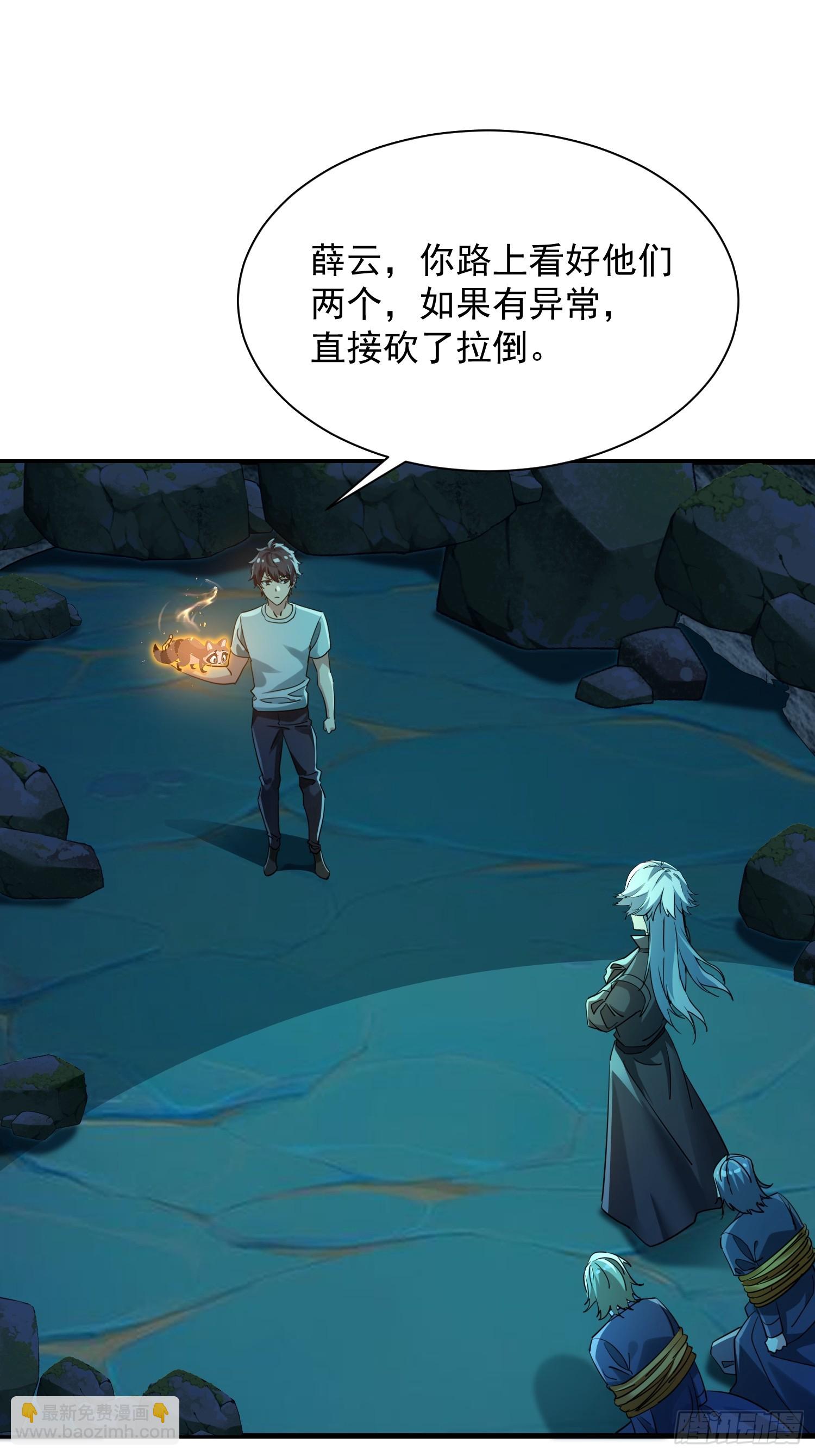 63 女妖？-第63话