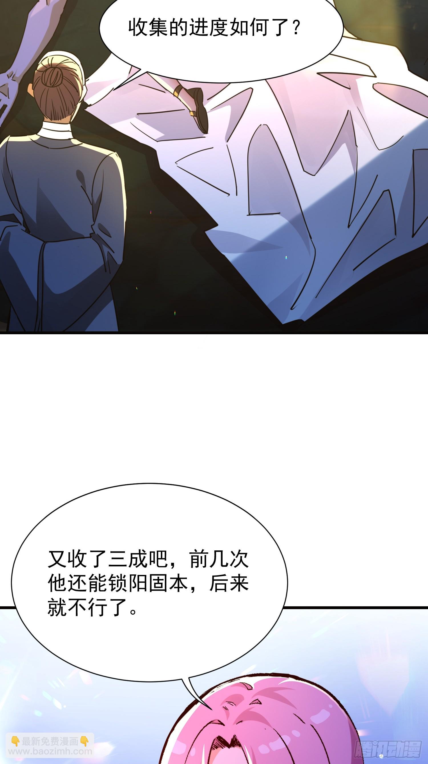 65 他要青尽人亡了-第65话