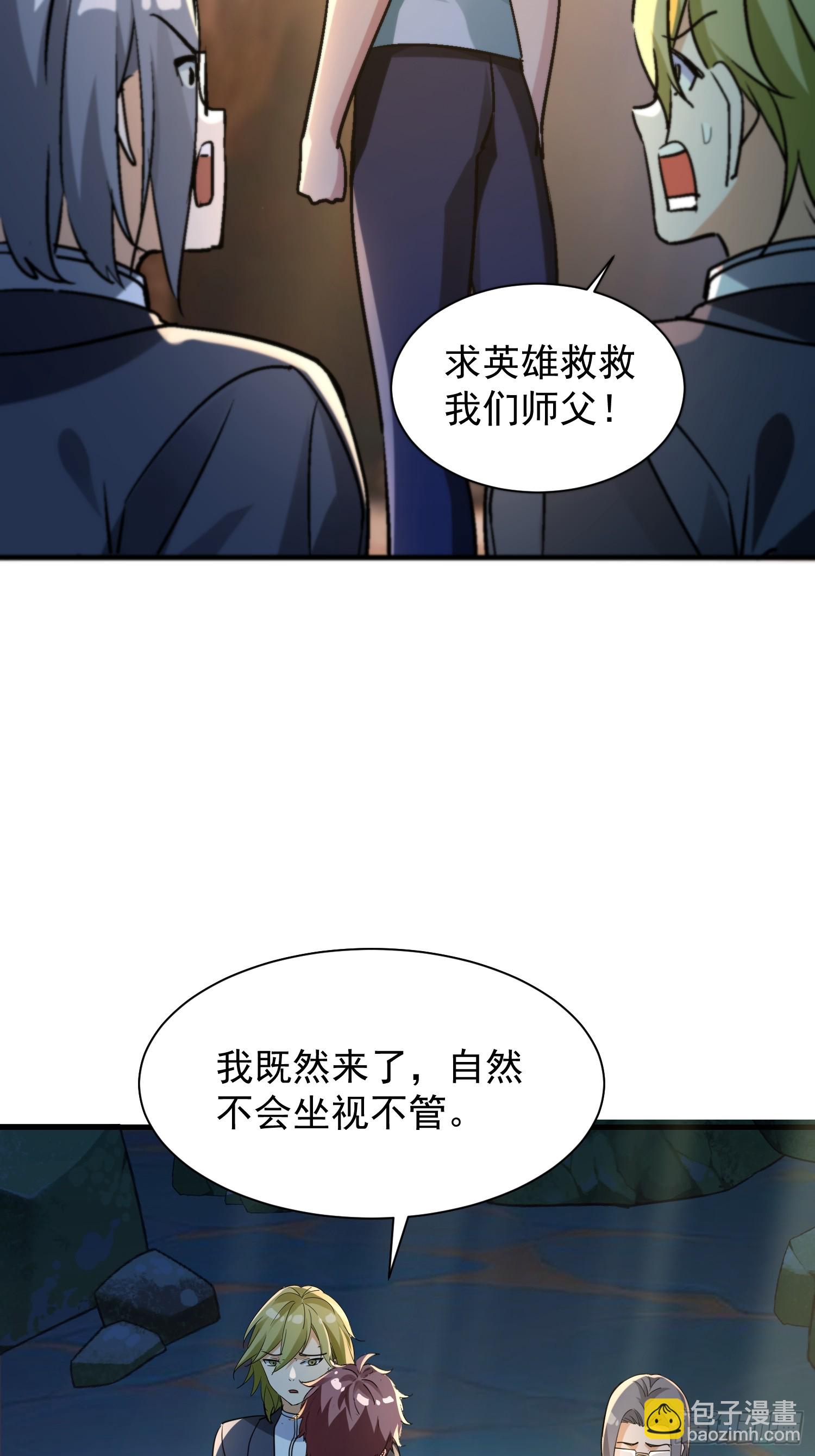 65 他要青尽人亡了-第65话