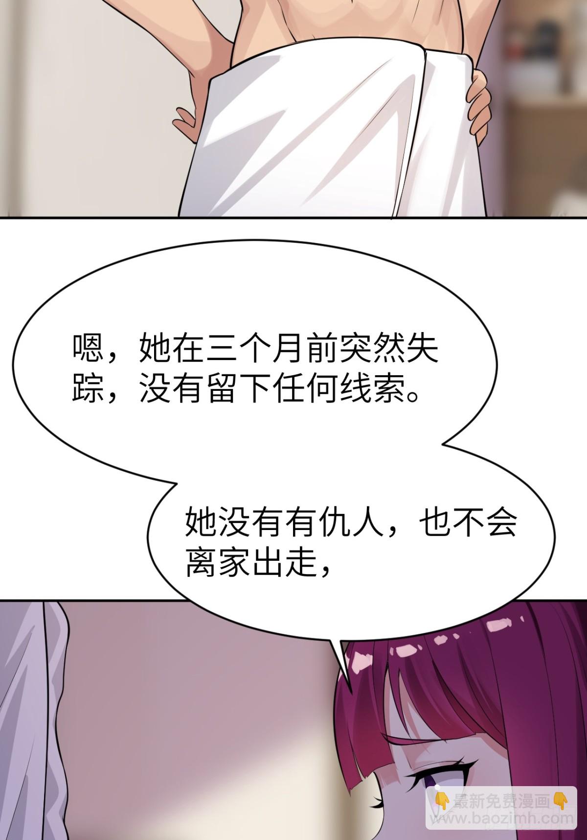 7 夜色撩人(1/2)-第7话