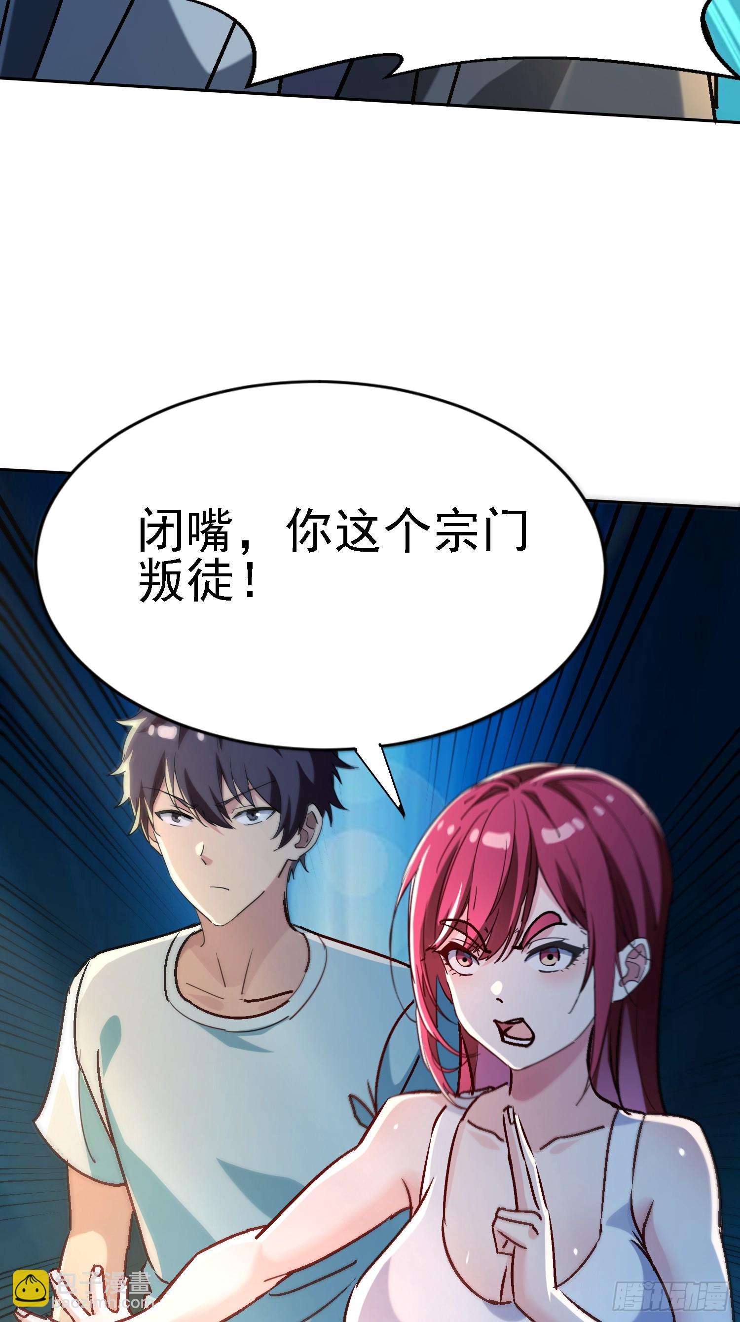 69 唯一的办法(1/2)-第69话