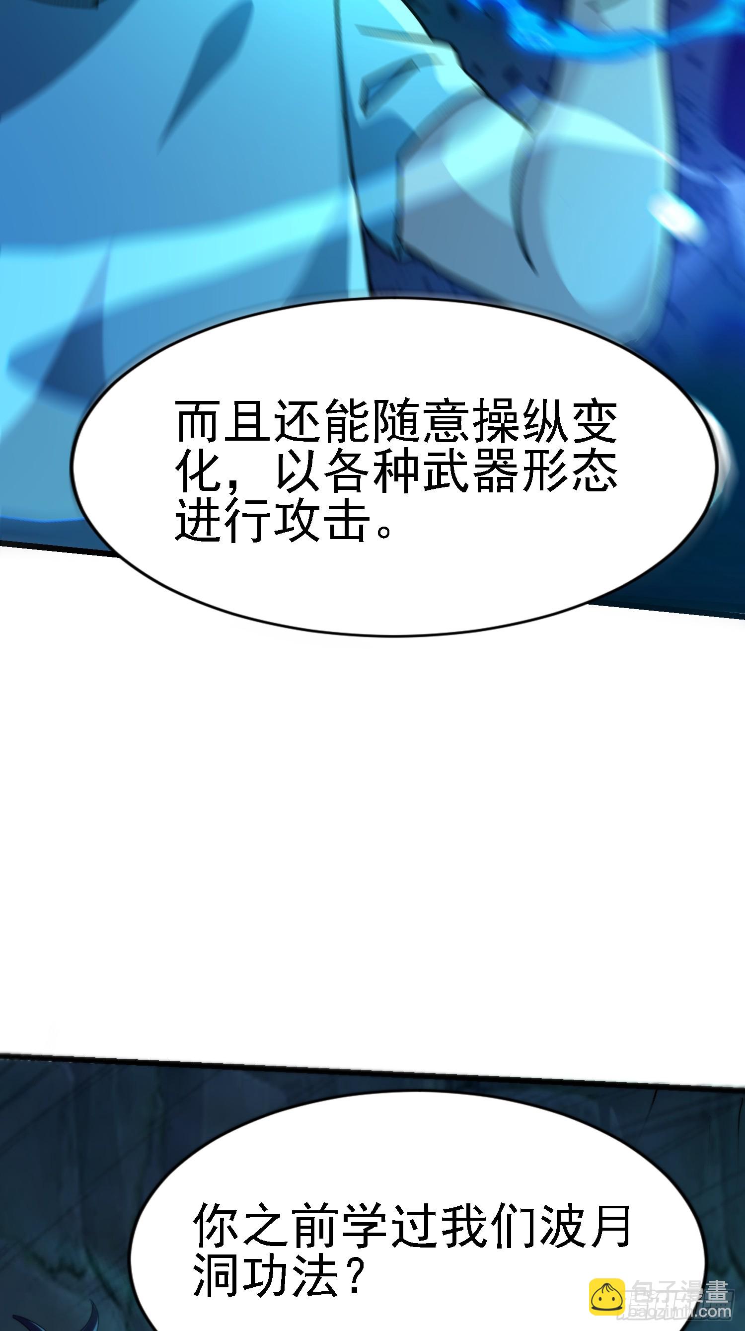 71 阴谋-第71话